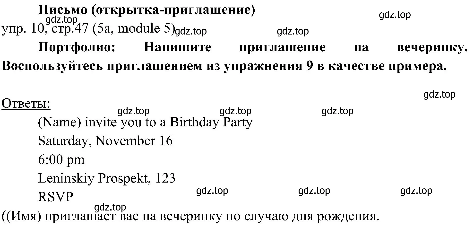 Решение 2. номер 10 (страница 47) гдз по английскому языку 6 класс Ваулина, Дули, учебник