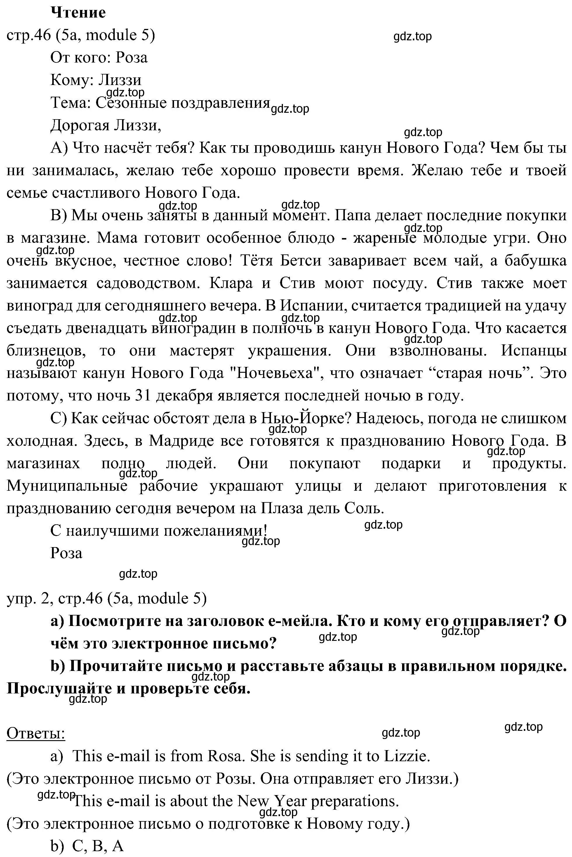 Решение 2. номер 2 (страница 46) гдз по английскому языку 6 класс Ваулина, Дули, учебник