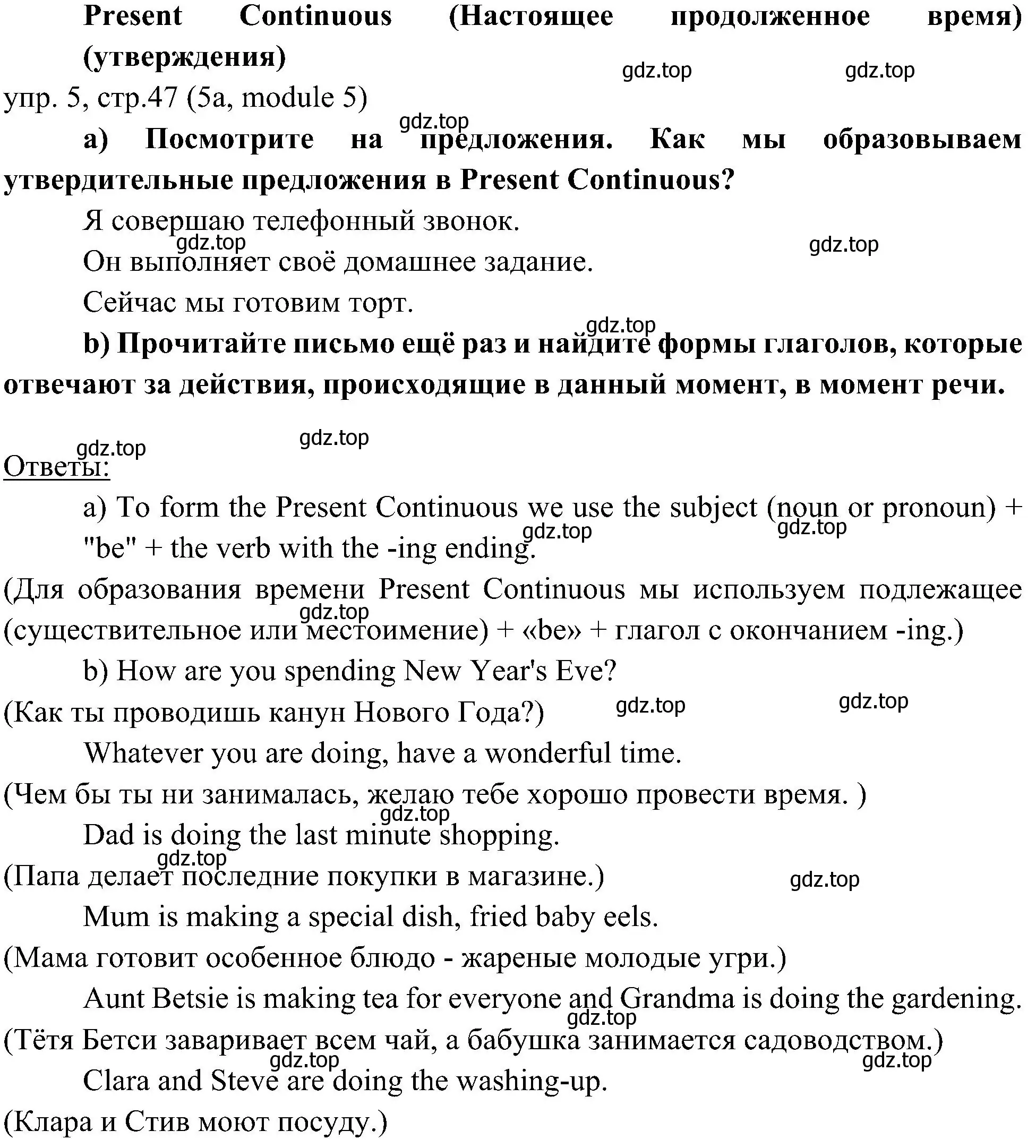 Решение 2. номер 5 (страница 47) гдз по английскому языку 6 класс Ваулина, Дули, учебник