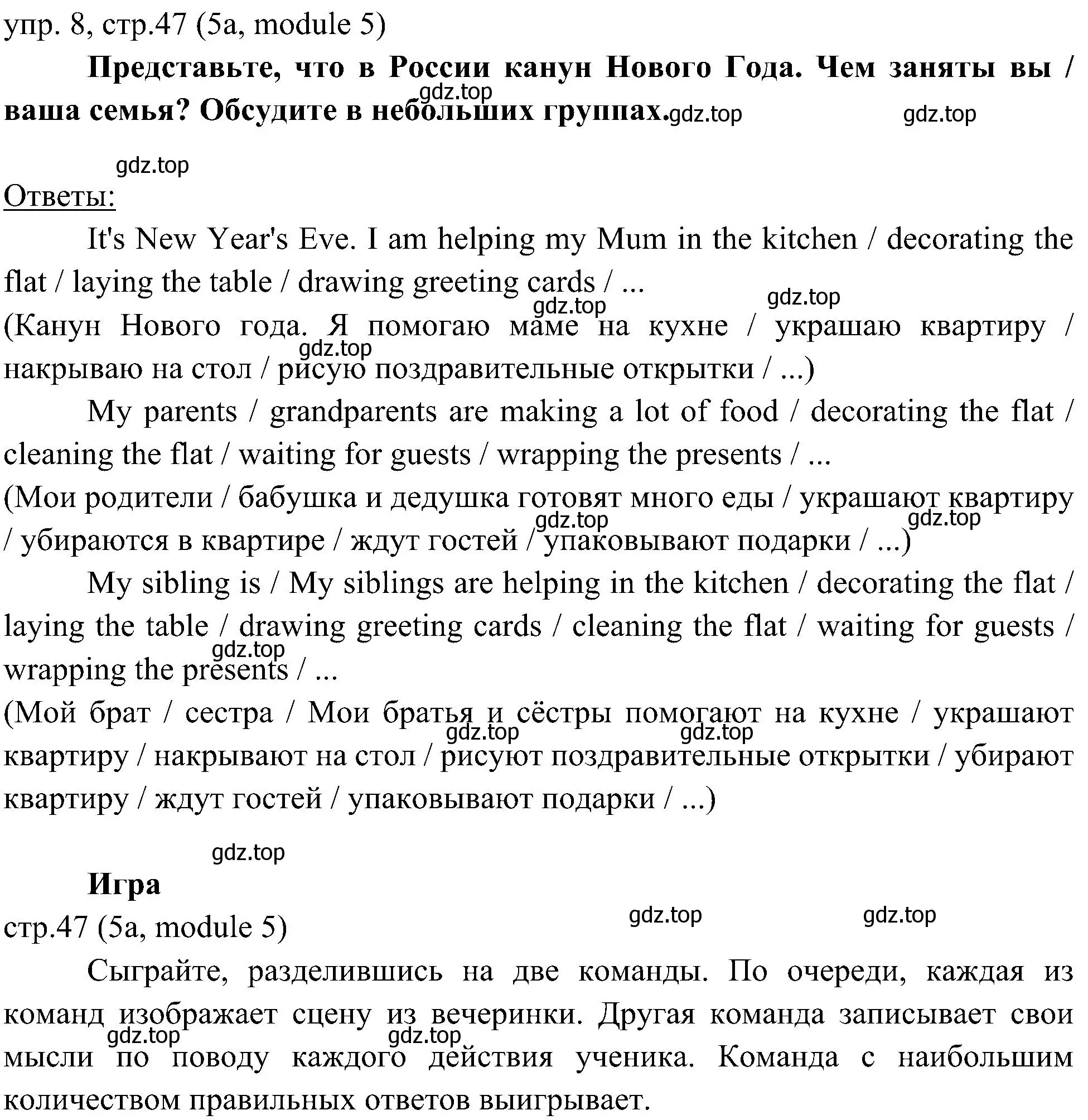 Решение 2. номер 8 (страница 47) гдз по английскому языку 6 класс Ваулина, Дули, учебник