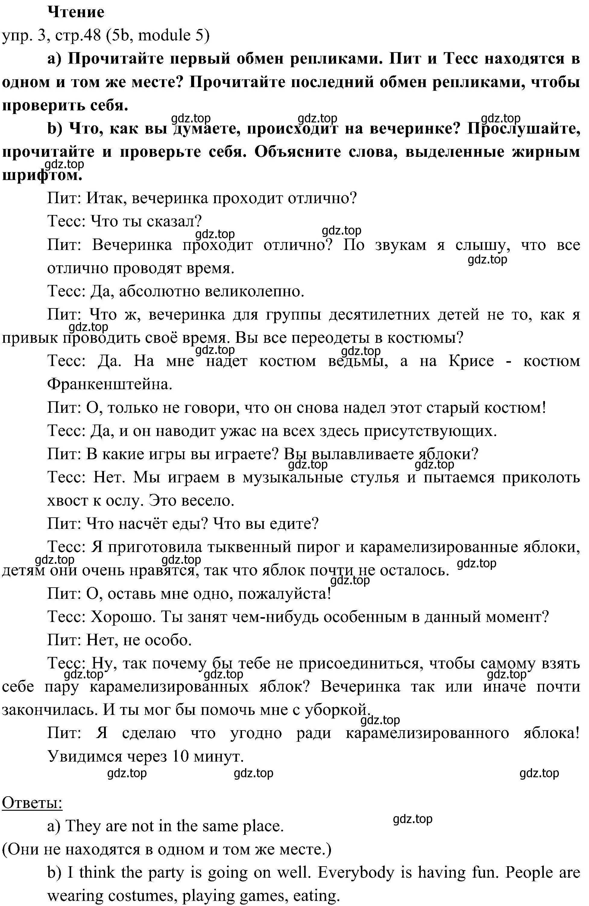 Решение 2. номер 3 (страница 48) гдз по английскому языку 6 класс Ваулина, Дули, учебник