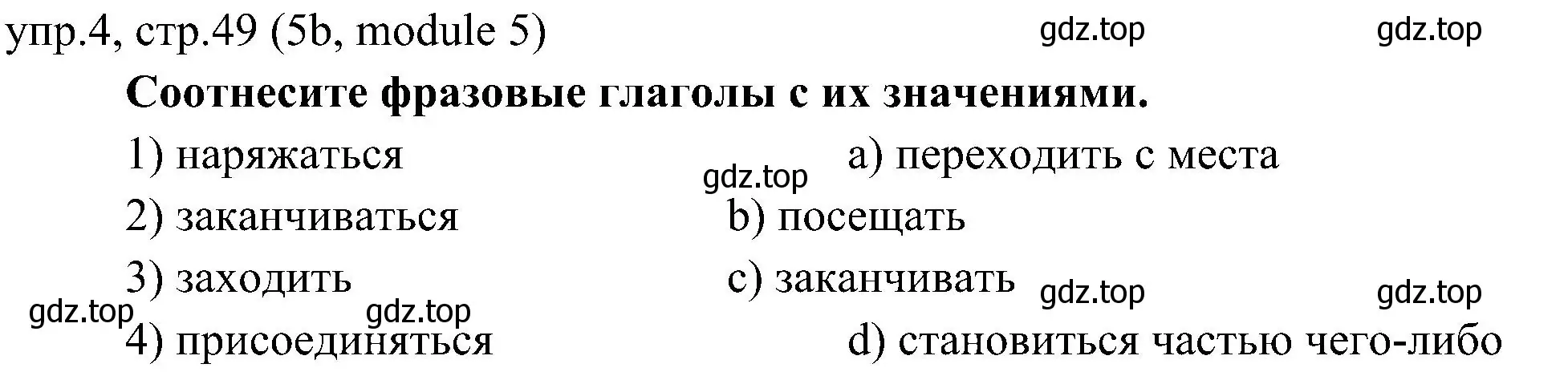 Решение 2. номер 4 (страница 49) гдз по английскому языку 6 класс Ваулина, Дули, учебник