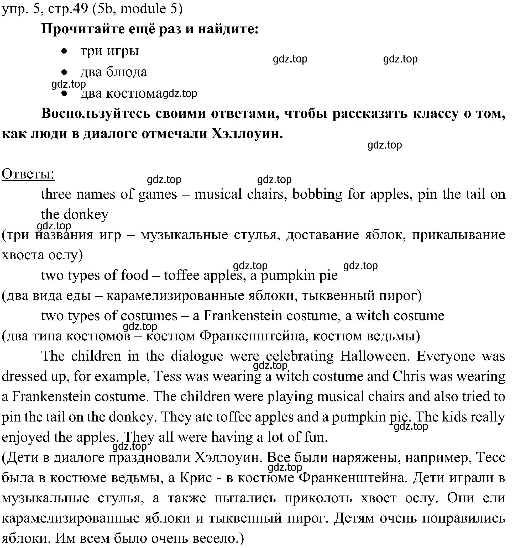 Решение 2. номер 5 (страница 49) гдз по английскому языку 6 класс Ваулина, Дули, учебник