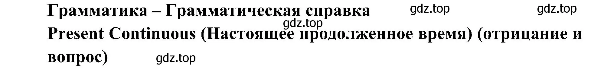 Решение 2. номер 7 (страница 49) гдз по английскому языку 6 класс Ваулина, Дули, учебник