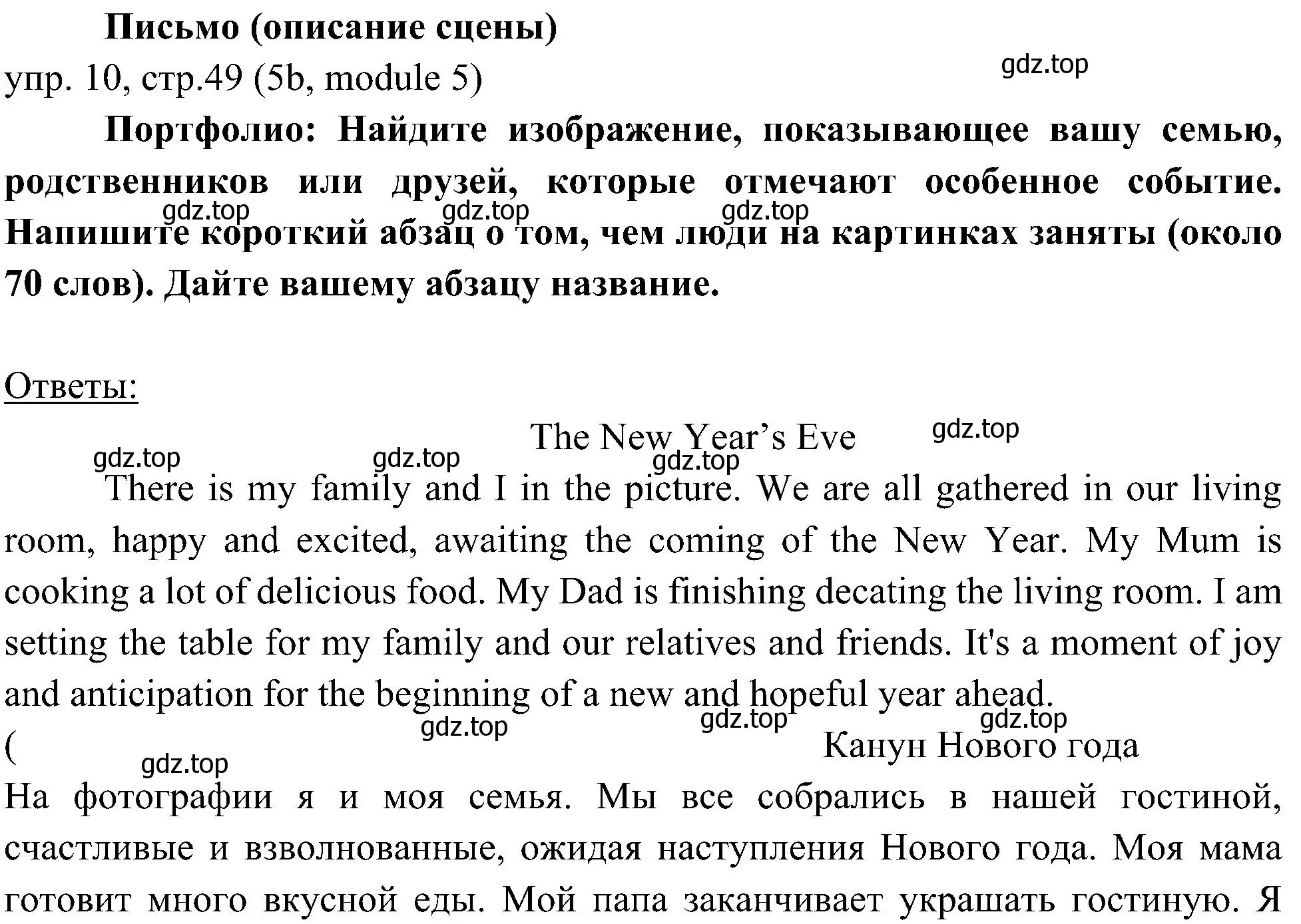 Решение 2. номер 9 (страница 49) гдз по английскому языку 6 класс Ваулина, Дули, учебник