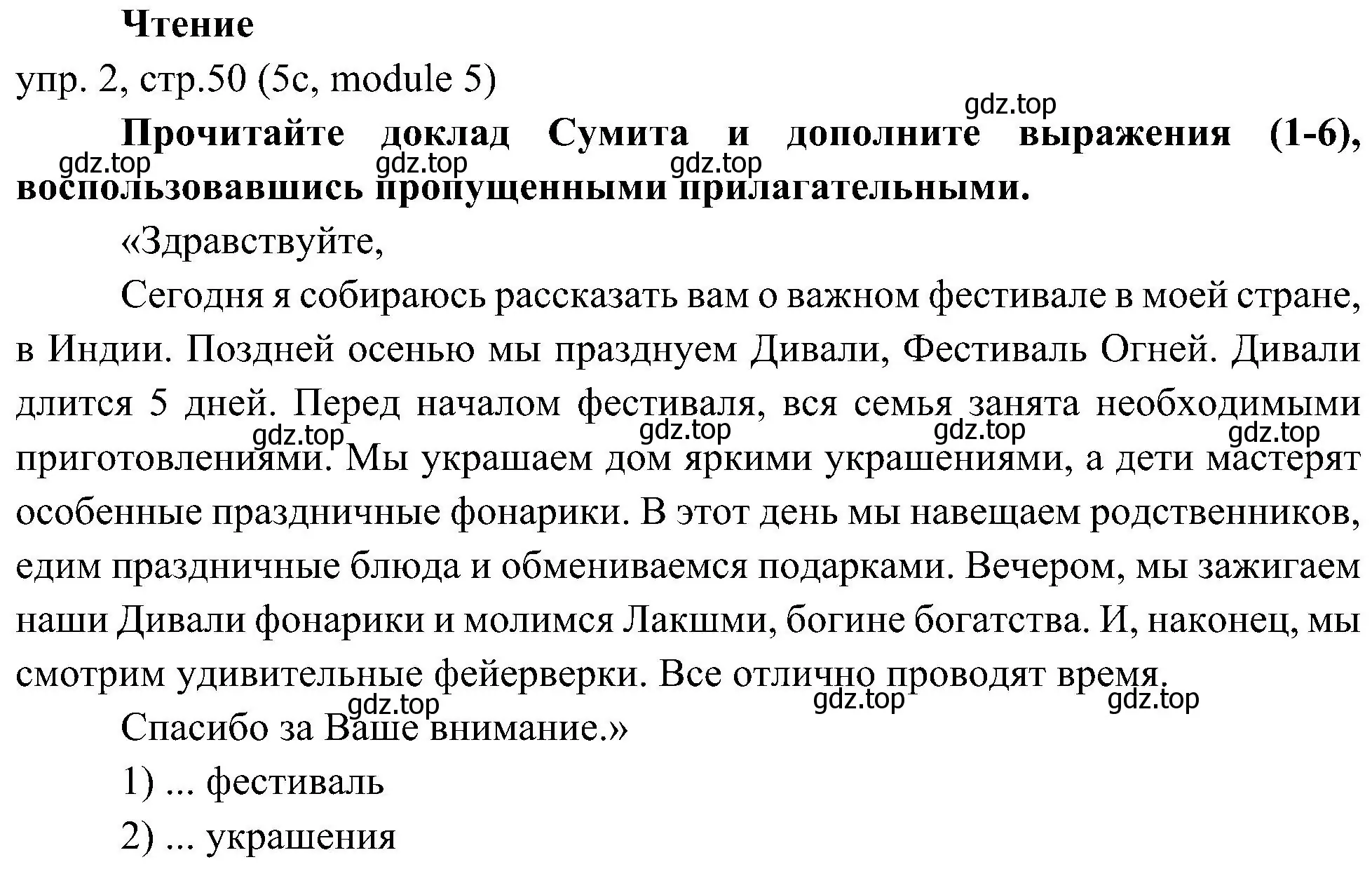 Решение 2. номер 2 (страница 50) гдз по английскому языку 6 класс Ваулина, Дули, учебник