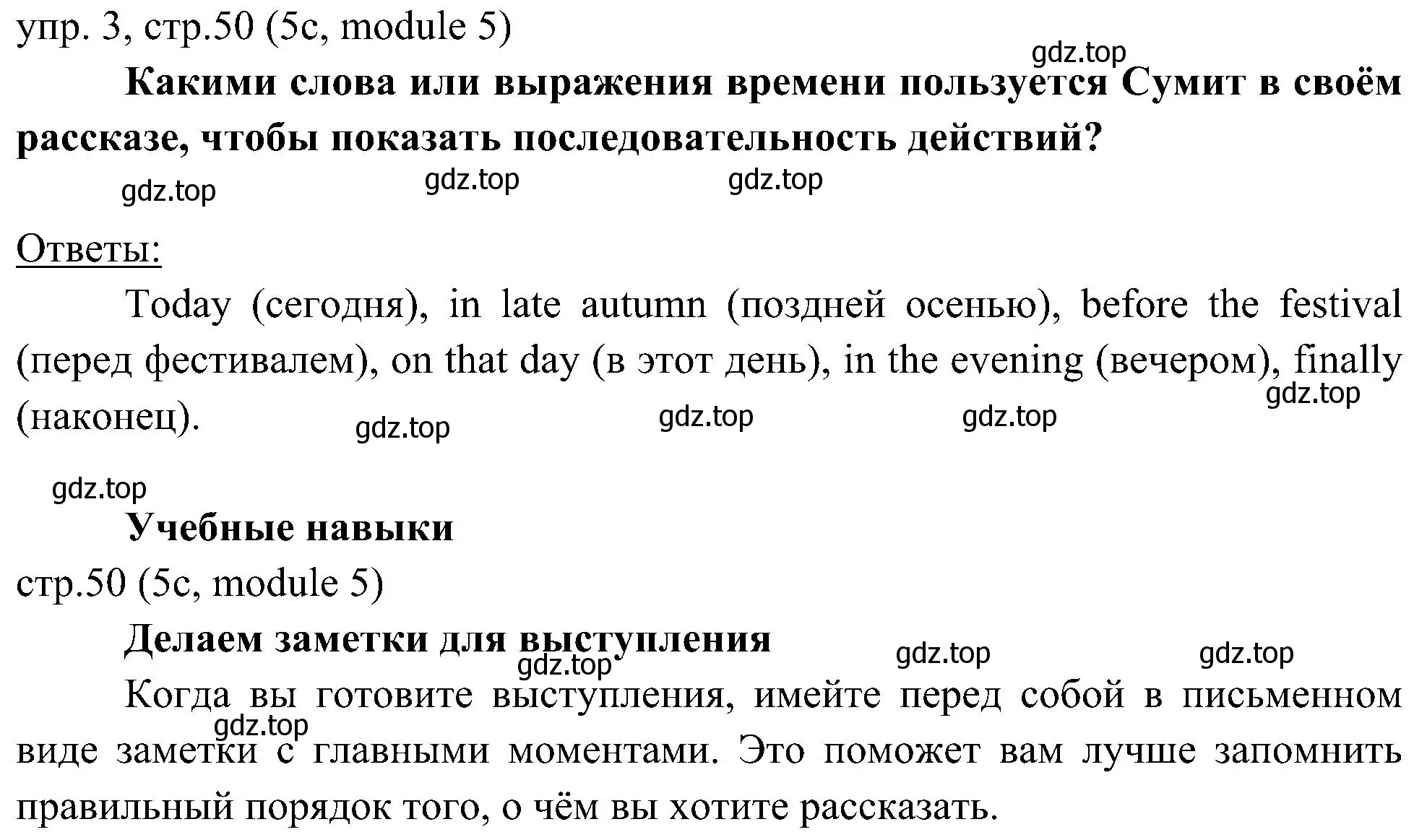 Решение 2. номер 3 (страница 50) гдз по английскому языку 6 класс Ваулина, Дули, учебник