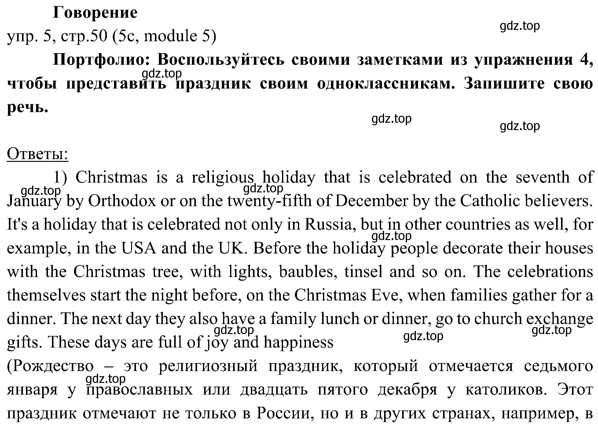 Решение 2. номер 5 (страница 50) гдз по английскому языку 6 класс Ваулина, Дули, учебник