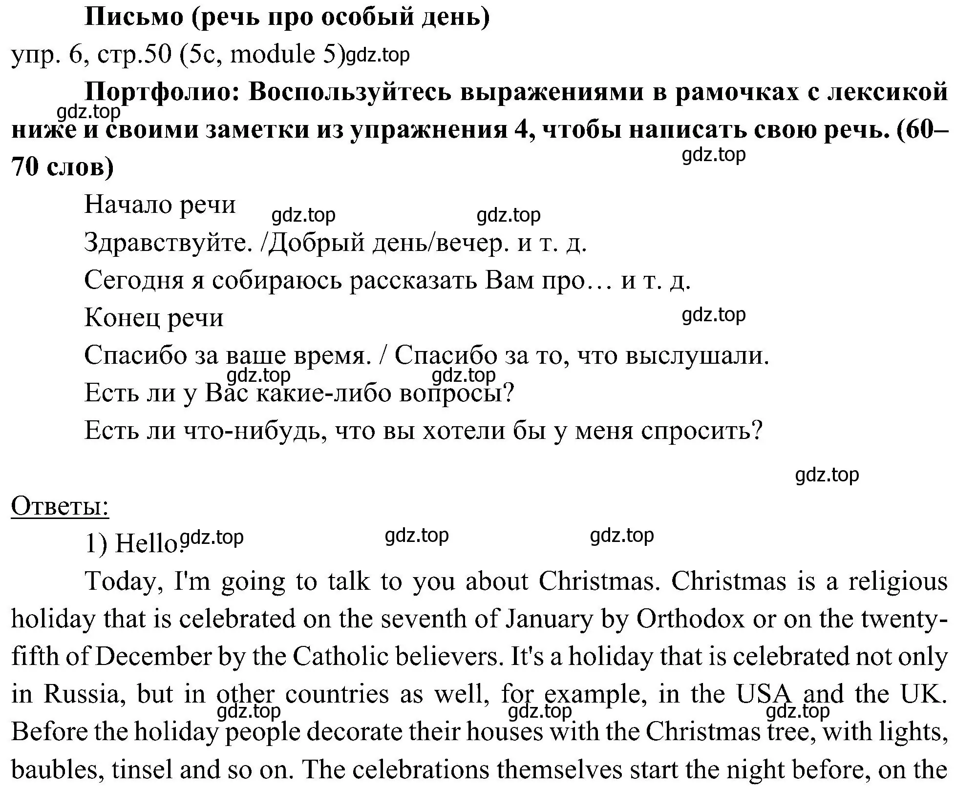 Решение 2. номер 6 (страница 50) гдз по английскому языку 6 класс Ваулина, Дули, учебник