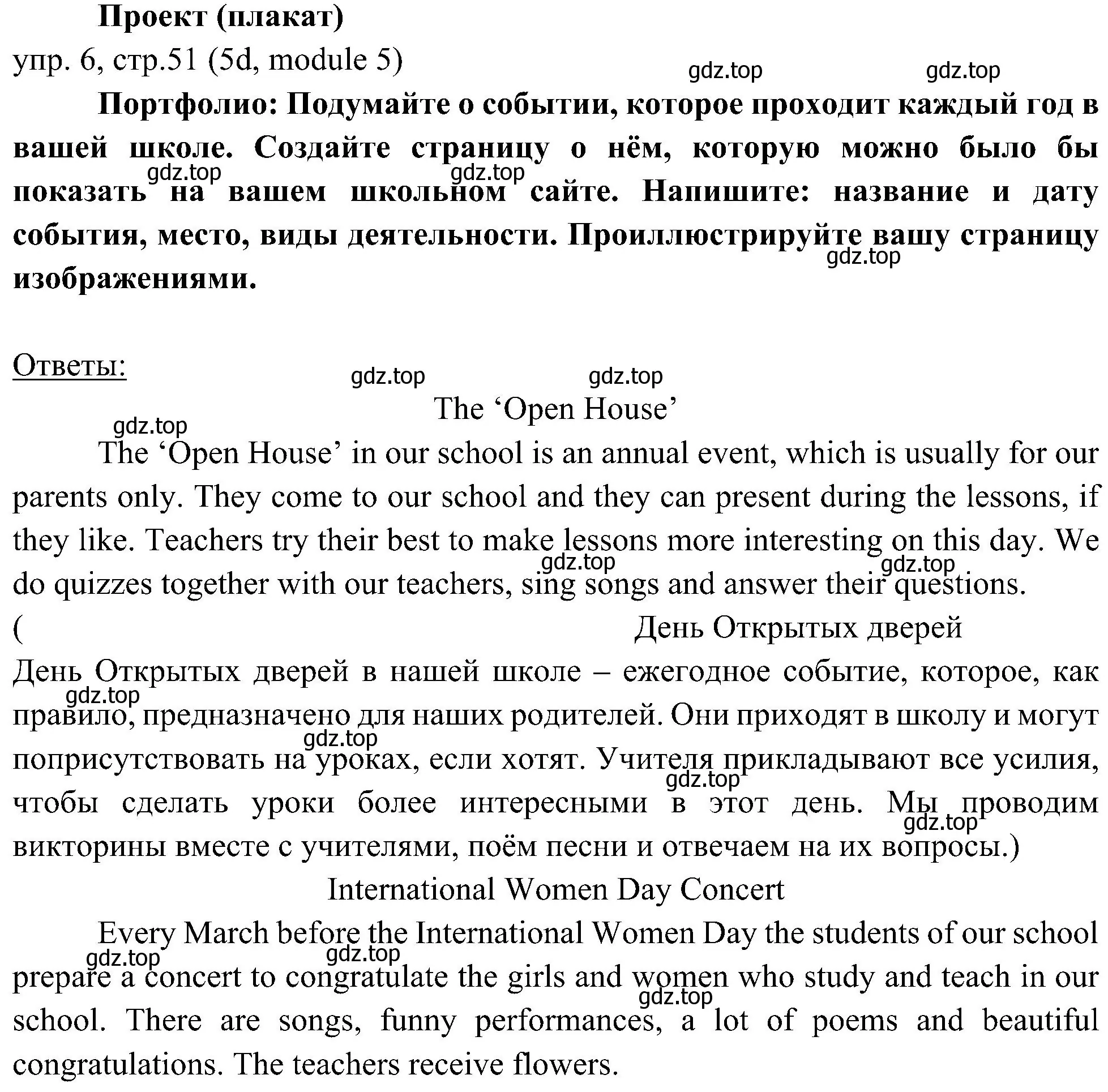 Решение 2. номер 6 (страница 51) гдз по английскому языку 6 класс Ваулина, Дули, учебник