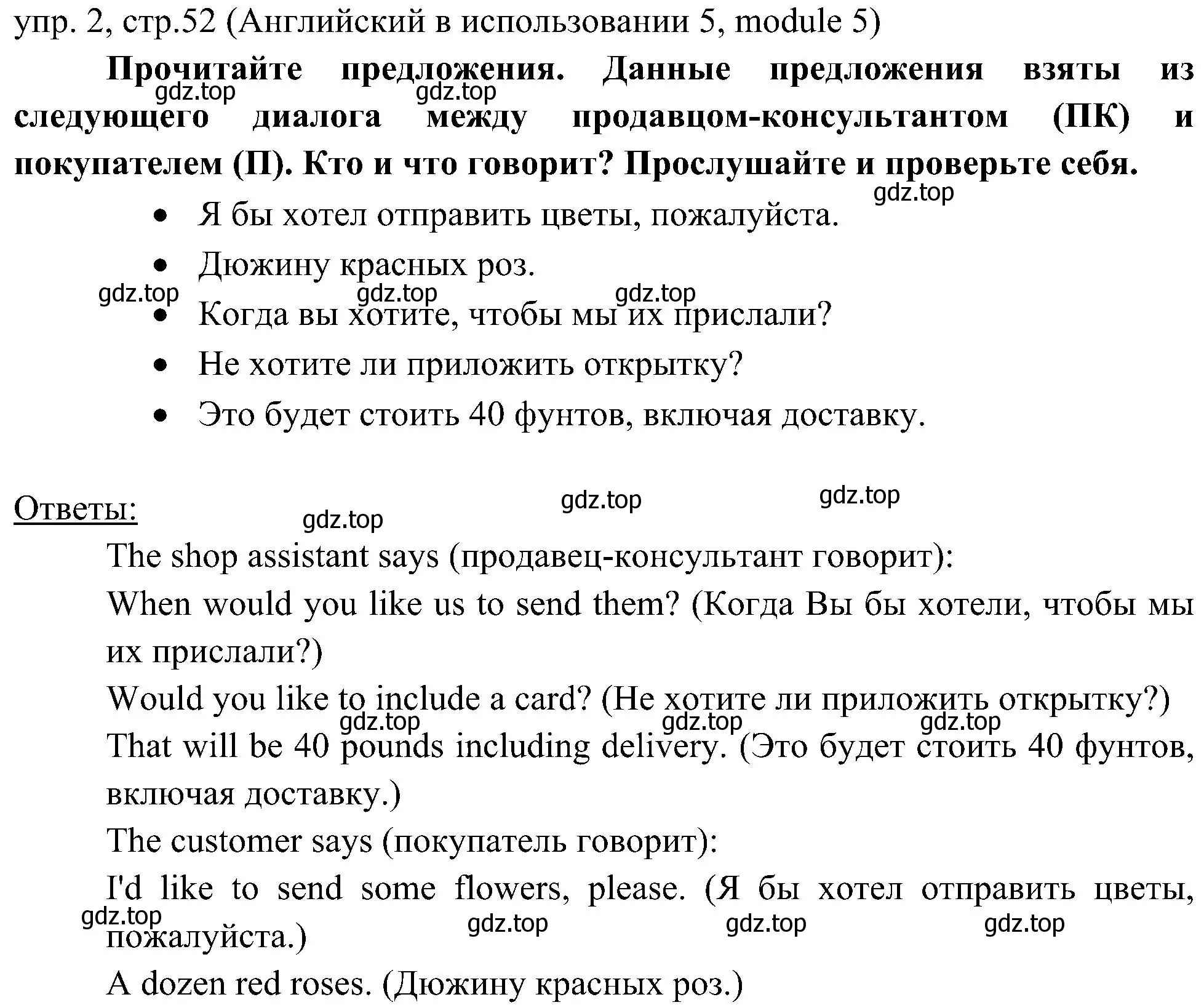 Решение 2. номер 2 (страница 52) гдз по английскому языку 6 класс Ваулина, Дули, учебник