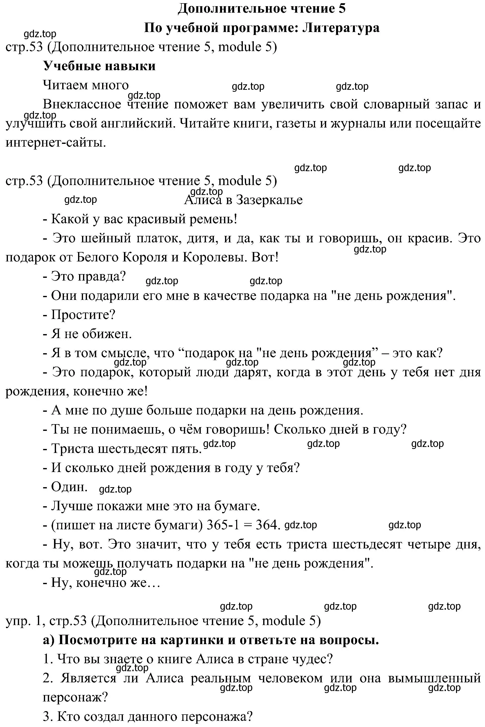 Решение 2. номер 1 (страница 53) гдз по английскому языку 6 класс Ваулина, Дули, учебник