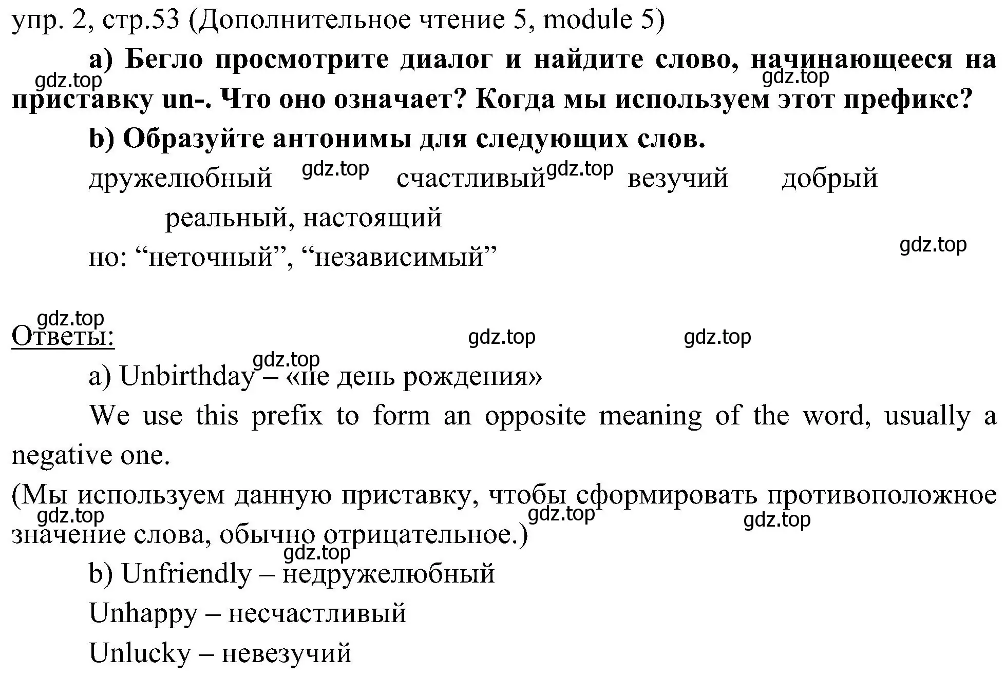 Решение 2. номер 2 (страница 53) гдз по английскому языку 6 класс Ваулина, Дули, учебник