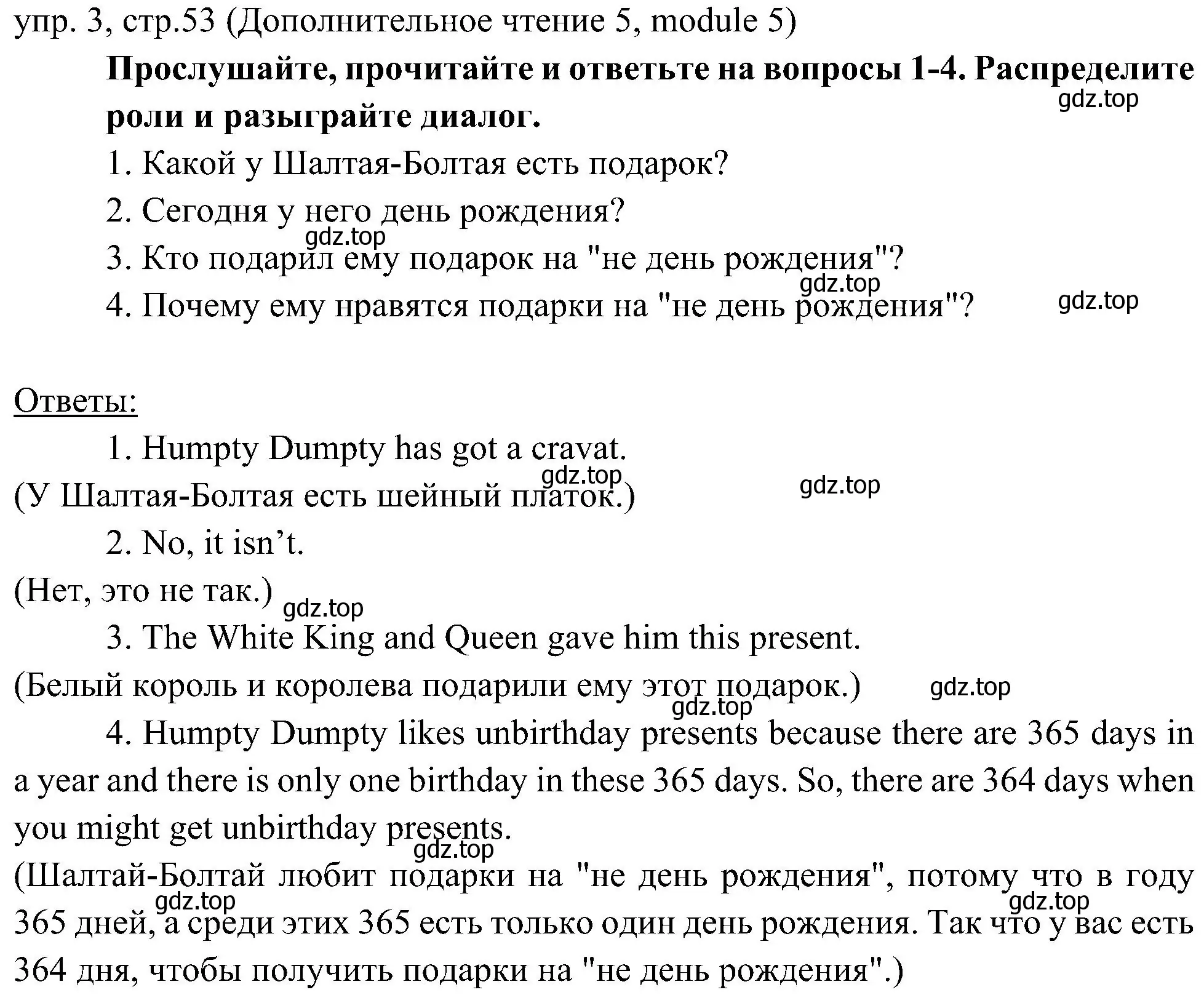 Решение 2. номер 3 (страница 53) гдз по английскому языку 6 класс Ваулина, Дули, учебник