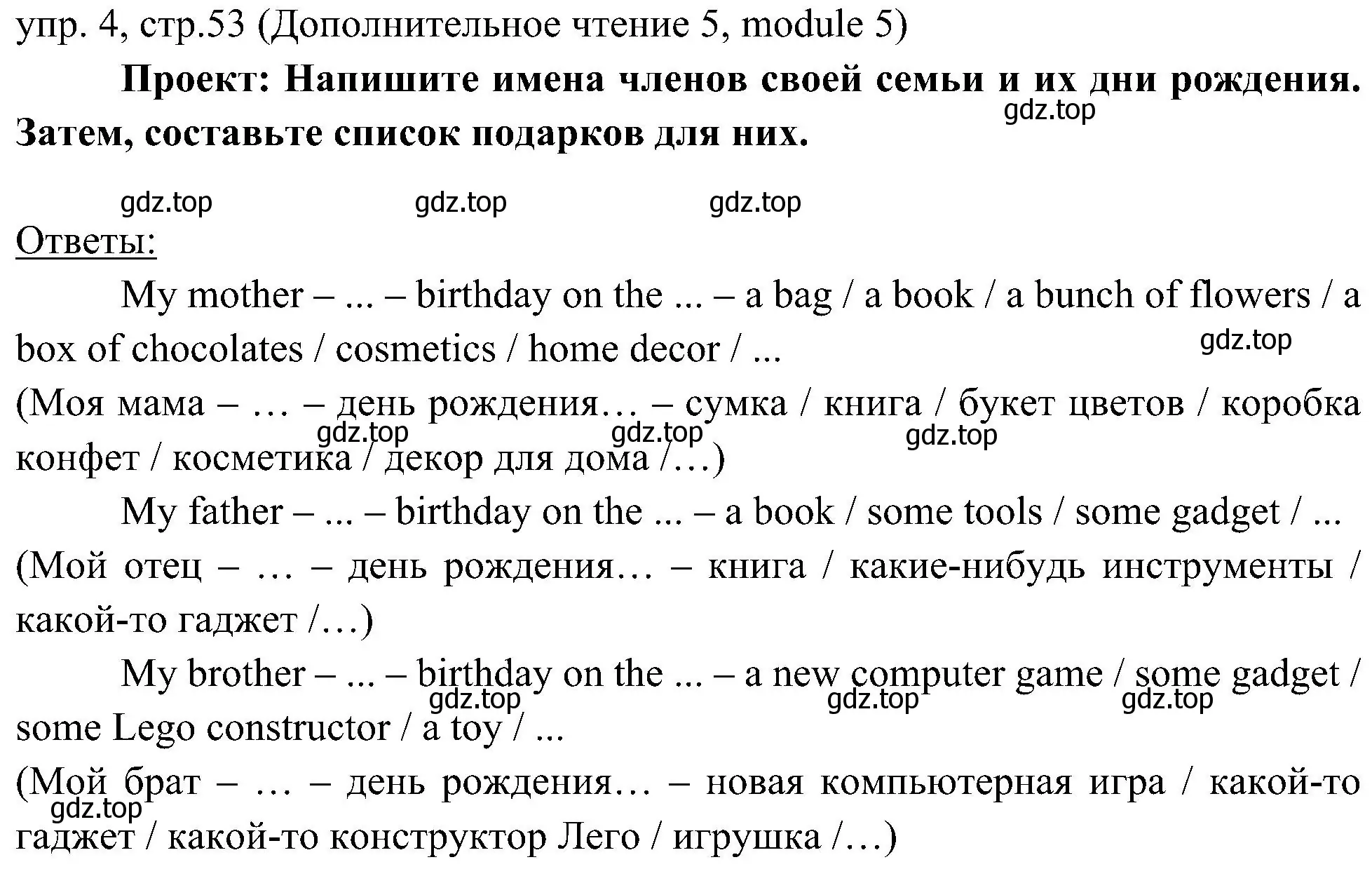 Решение 2. номер 4 (страница 53) гдз по английскому языку 6 класс Ваулина, Дули, учебник