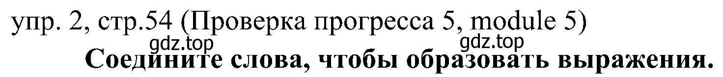 Решение 2. номер 2 (страница 54) гдз по английскому языку 6 класс Ваулина, Дули, учебник