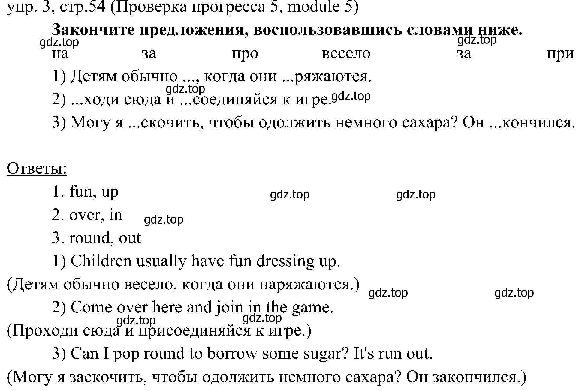 Решение 2. номер 3 (страница 54) гдз по английскому языку 6 класс Ваулина, Дули, учебник