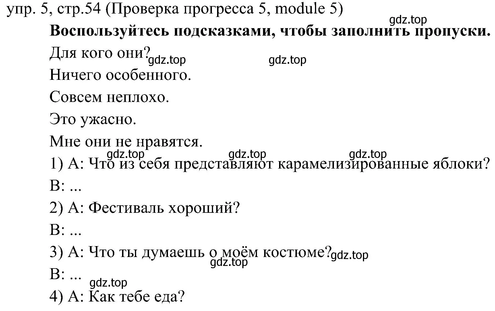 Решение 2. номер 5 (страница 54) гдз по английскому языку 6 класс Ваулина, Дули, учебник