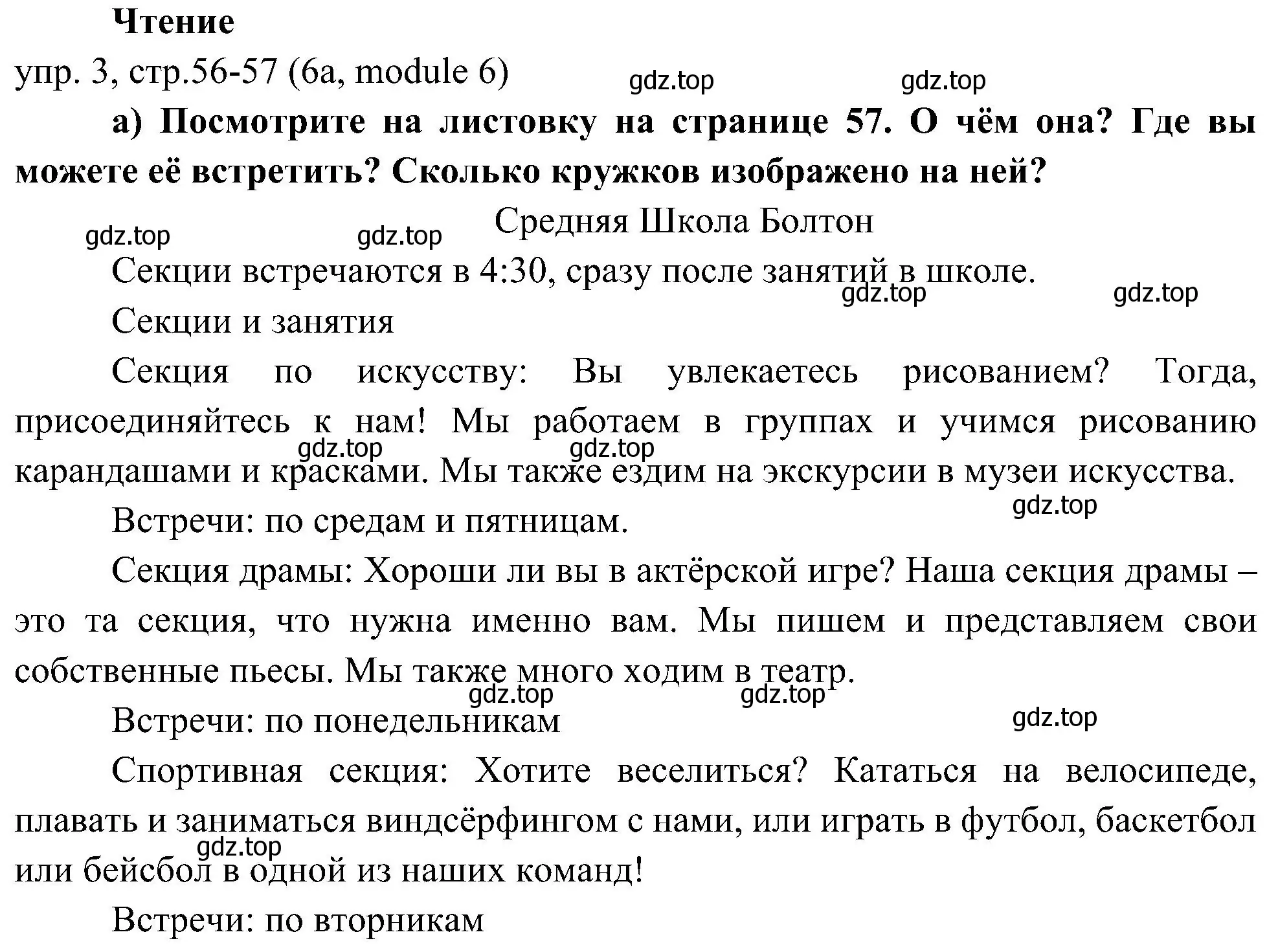 Решение 2. номер 3 (страница 56) гдз по английскому языку 6 класс Ваулина, Дули, учебник