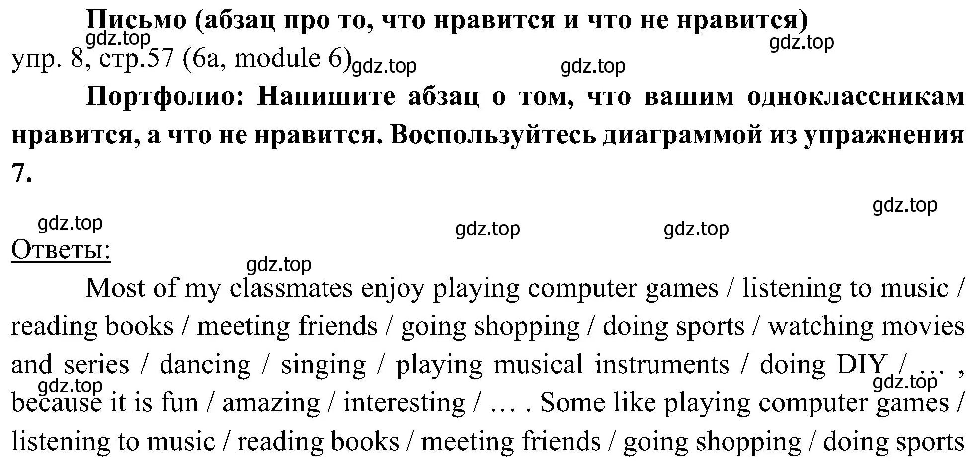 Решение 2. номер 8 (страница 57) гдз по английскому языку 6 класс Ваулина, Дули, учебник