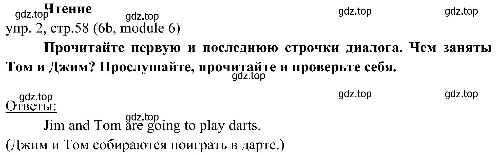 Решение 2. номер 2 (страница 58) гдз по английскому языку 6 класс Ваулина, Дули, учебник