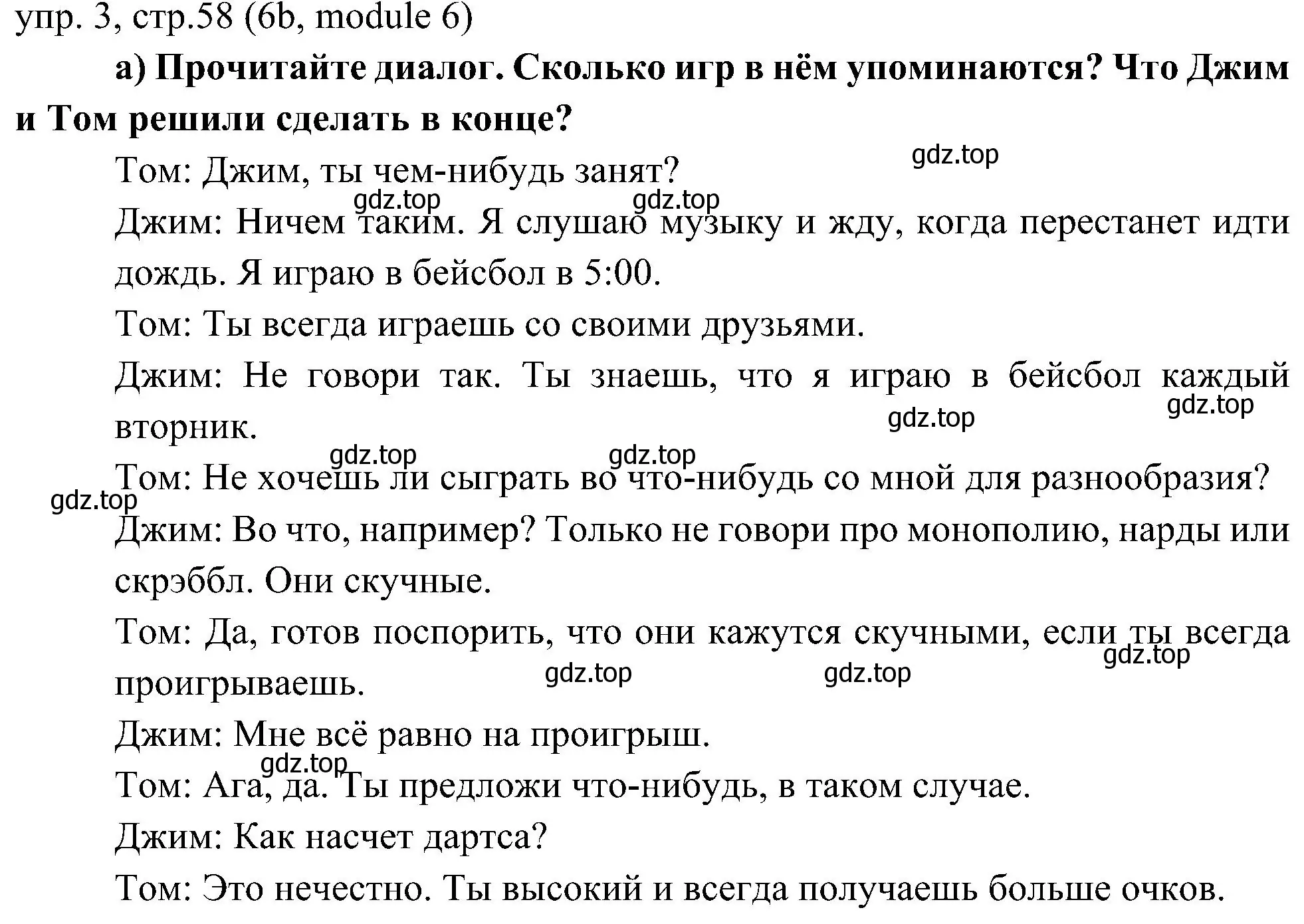 Решение 2. номер 3 (страница 58) гдз по английскому языку 6 класс Ваулина, Дули, учебник