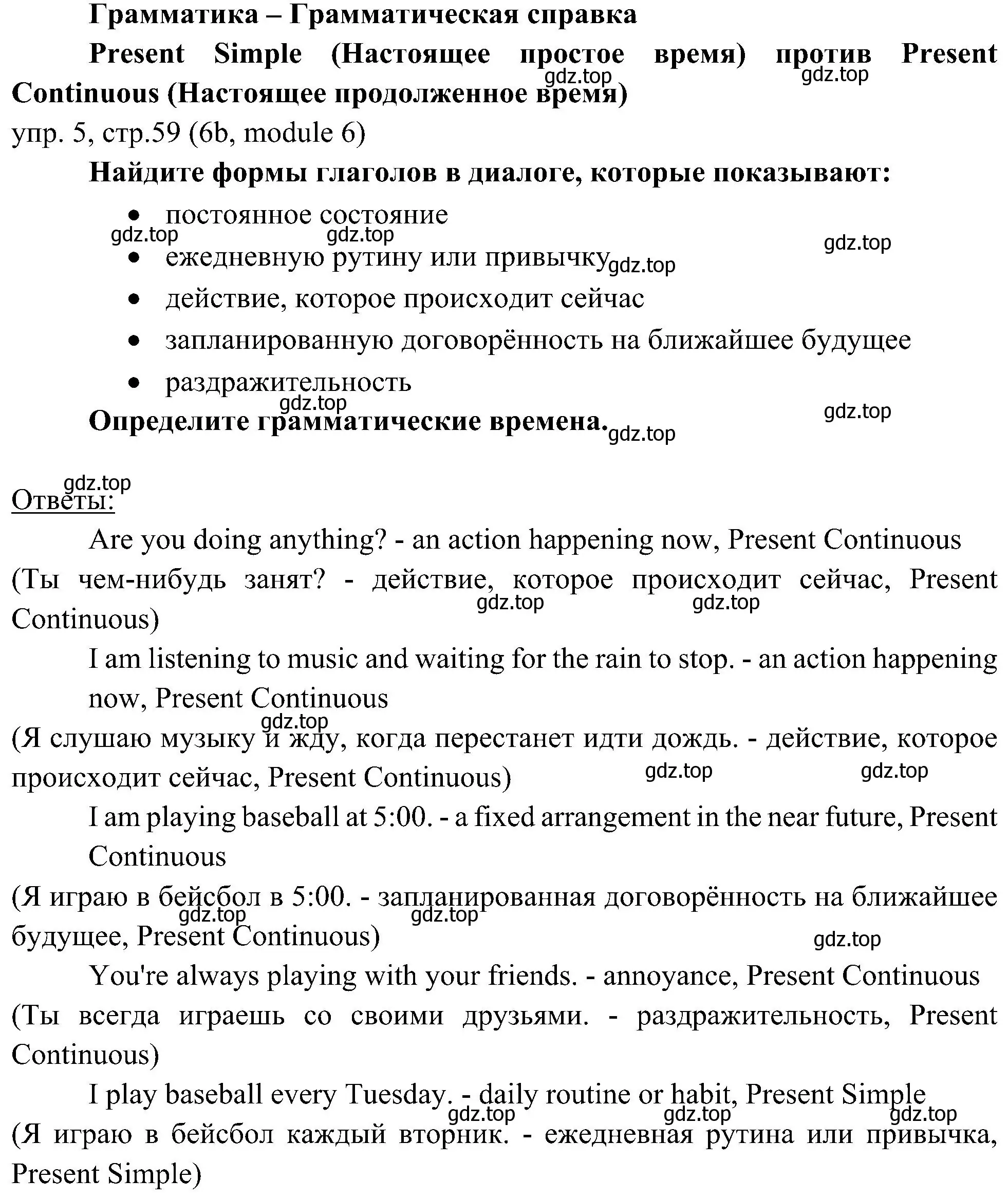 Решение 2. номер 5 (страница 59) гдз по английскому языку 6 класс Ваулина, Дули, учебник