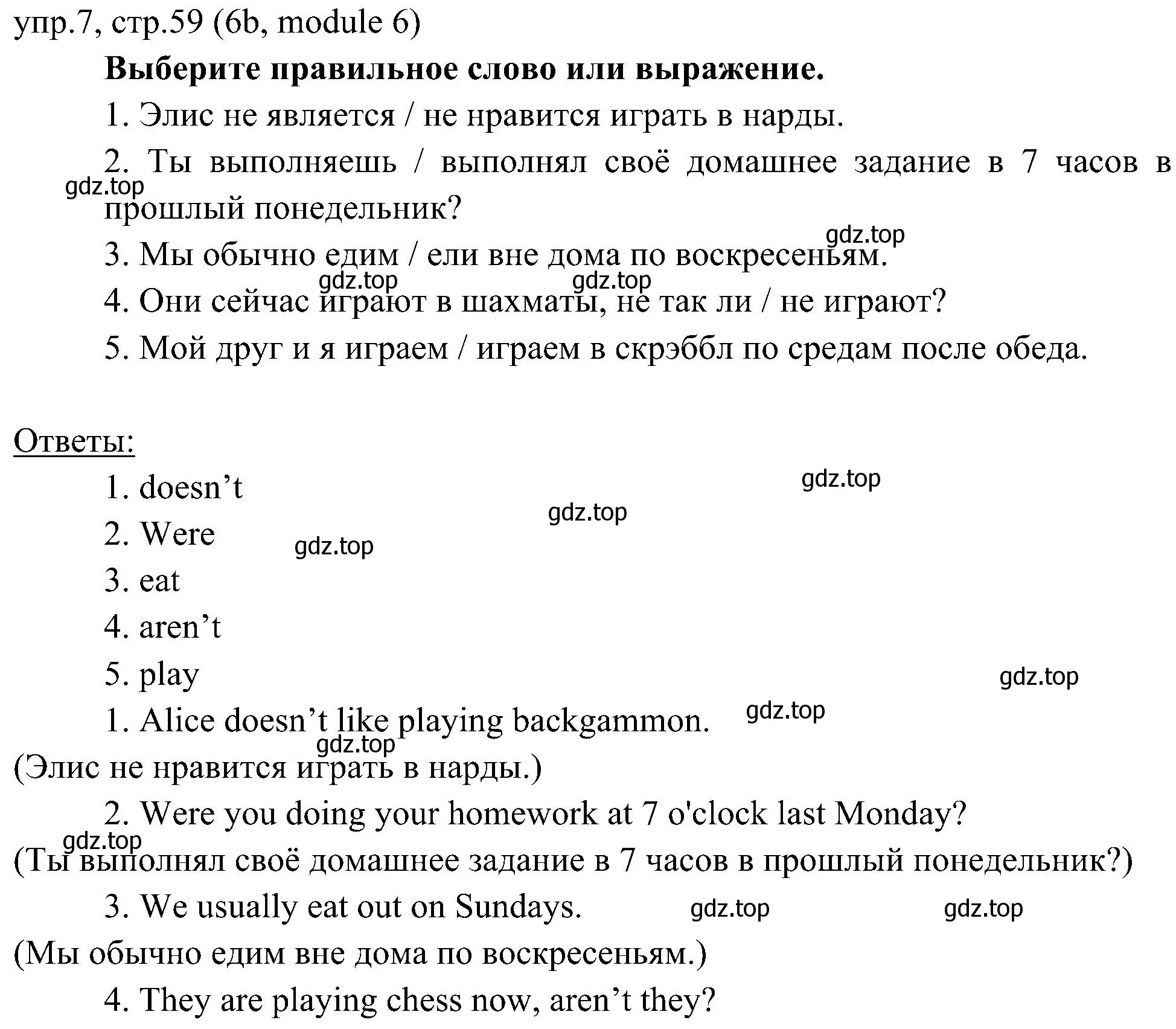 Решение 2. номер 7 (страница 59) гдз по английскому языку 6 класс Ваулина, Дули, учебник