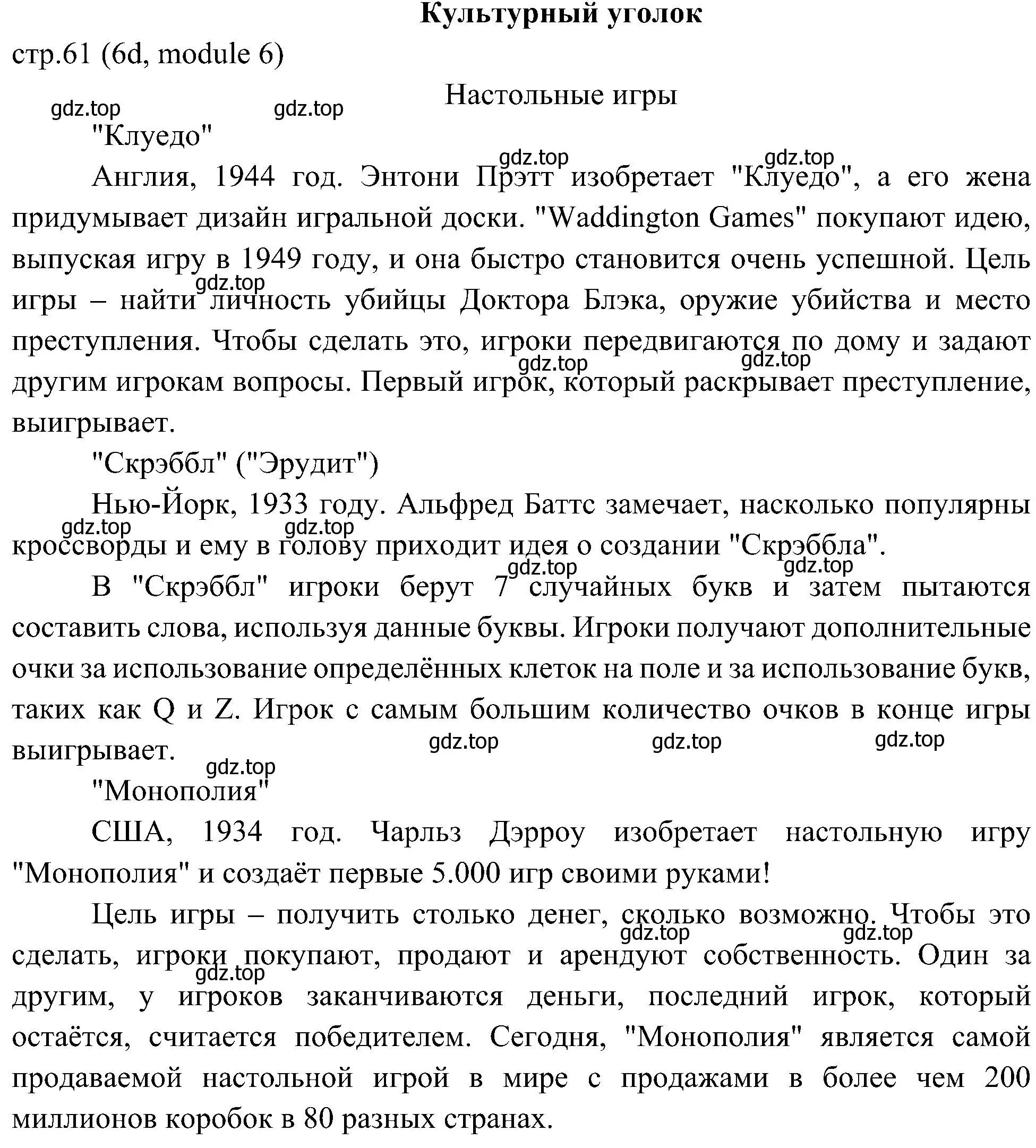 Решение 2. номер 1 (страница 61) гдз по английскому языку 6 класс Ваулина, Дули, учебник