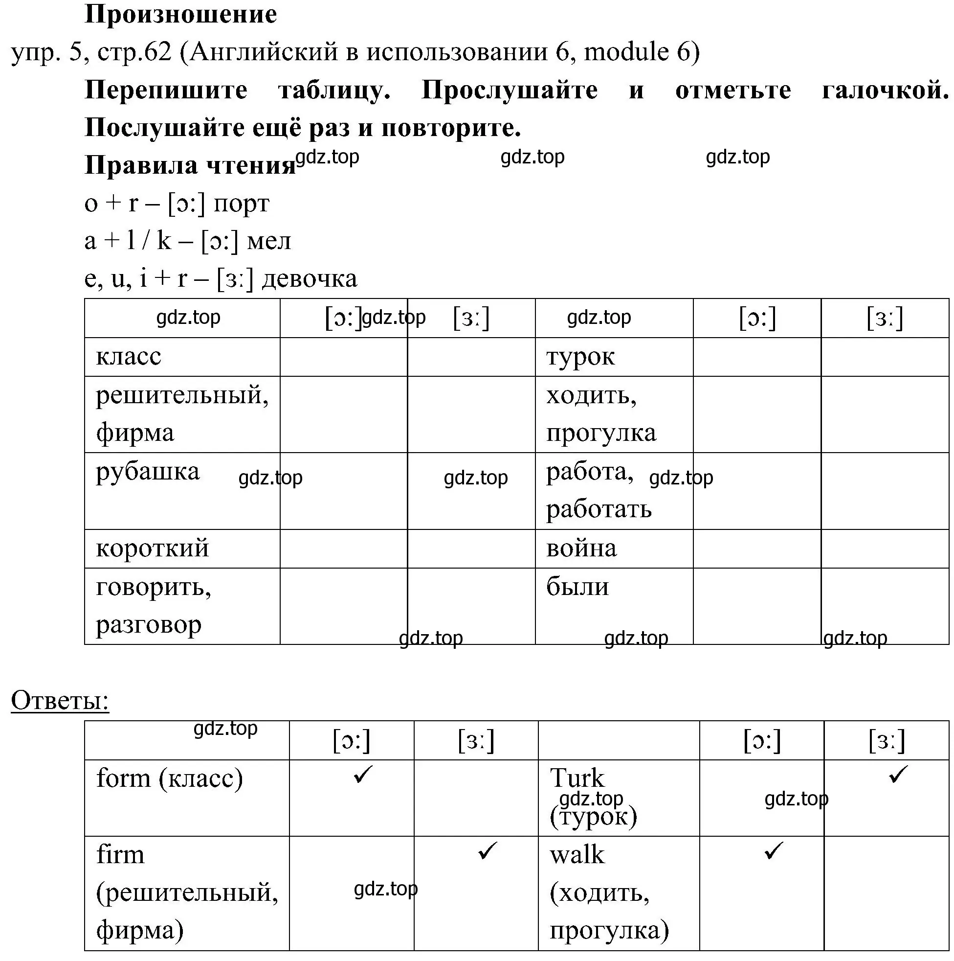 Решение 2. номер 5 (страница 62) гдз по английскому языку 6 класс Ваулина, Дули, учебник