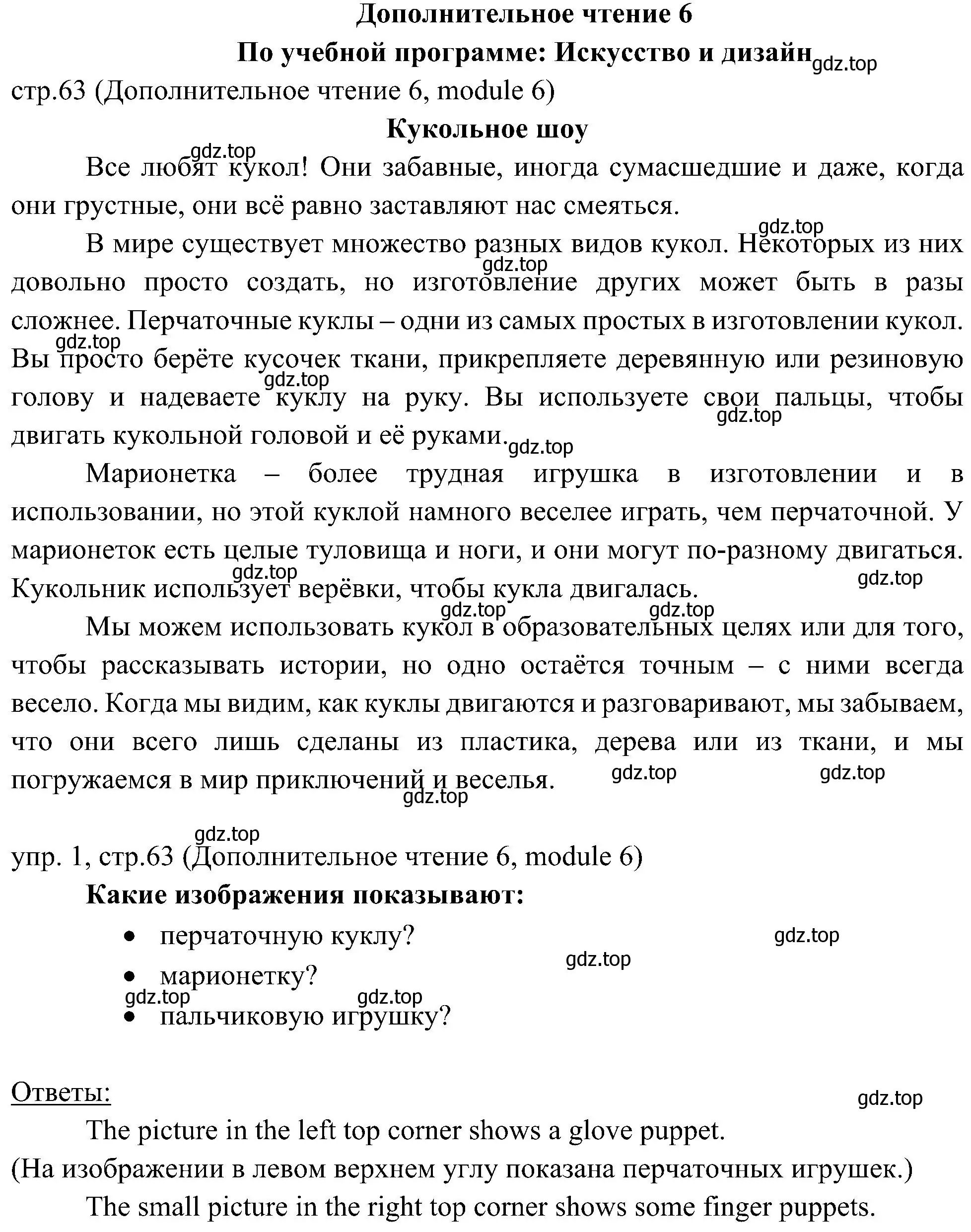 Решение 2. номер 1 (страница 63) гдз по английскому языку 6 класс Ваулина, Дули, учебник