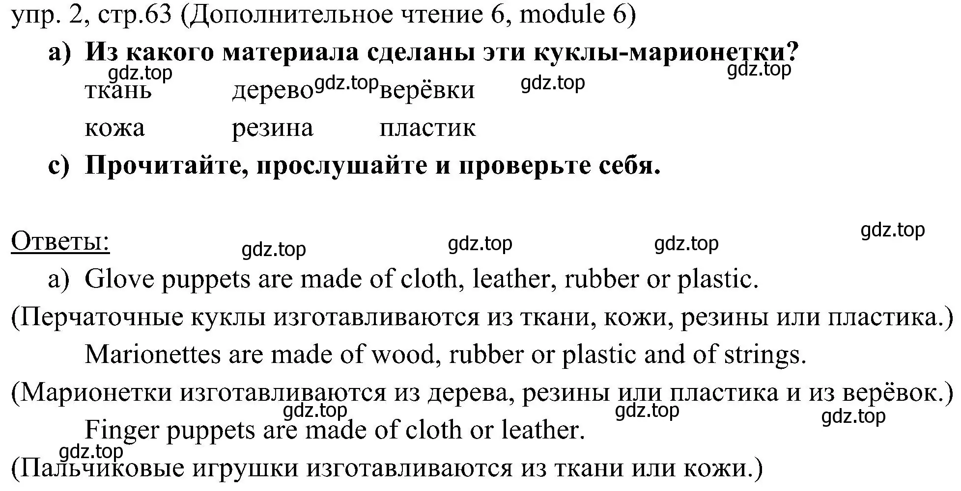 Решение 2. номер 2 (страница 63) гдз по английскому языку 6 класс Ваулина, Дули, учебник