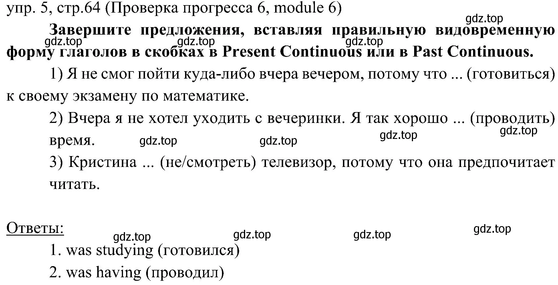 Решение 2. номер 5 (страница 64) гдз по английскому языку 6 класс Ваулина, Дули, учебник