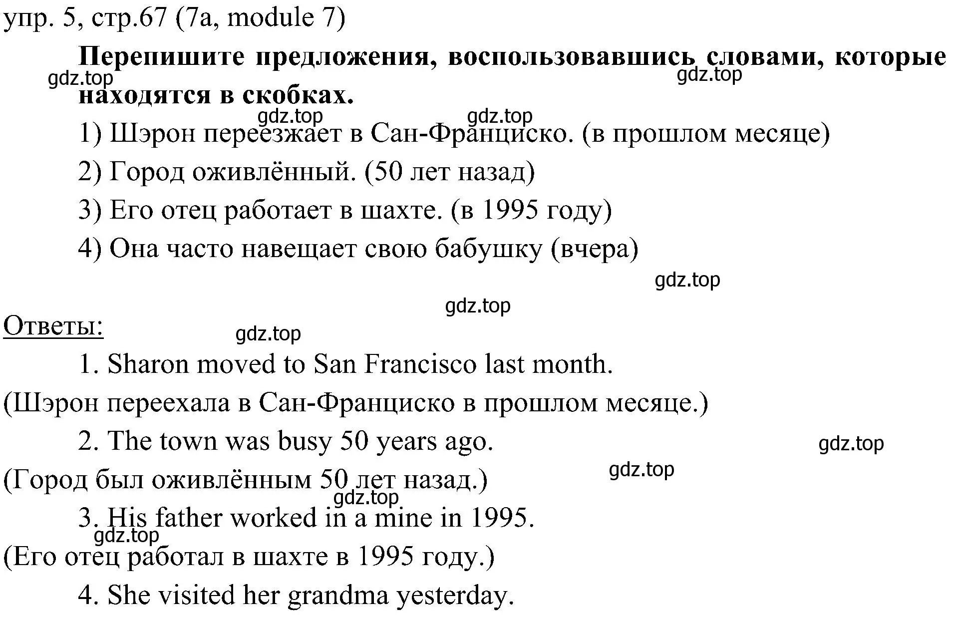 Решение 2. номер 5 (страница 67) гдз по английскому языку 6 класс Ваулина, Дули, учебник