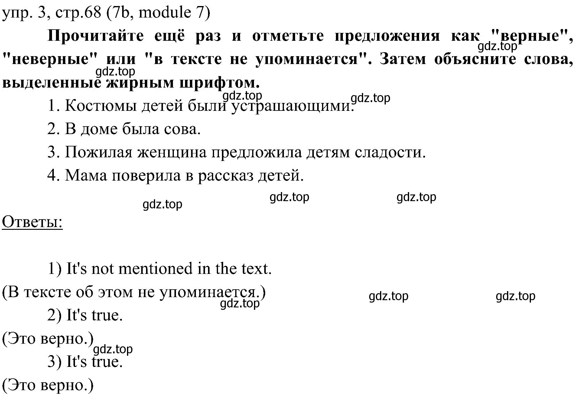 Решение 2. номер 3 (страница 68) гдз по английскому языку 6 класс Ваулина, Дули, учебник