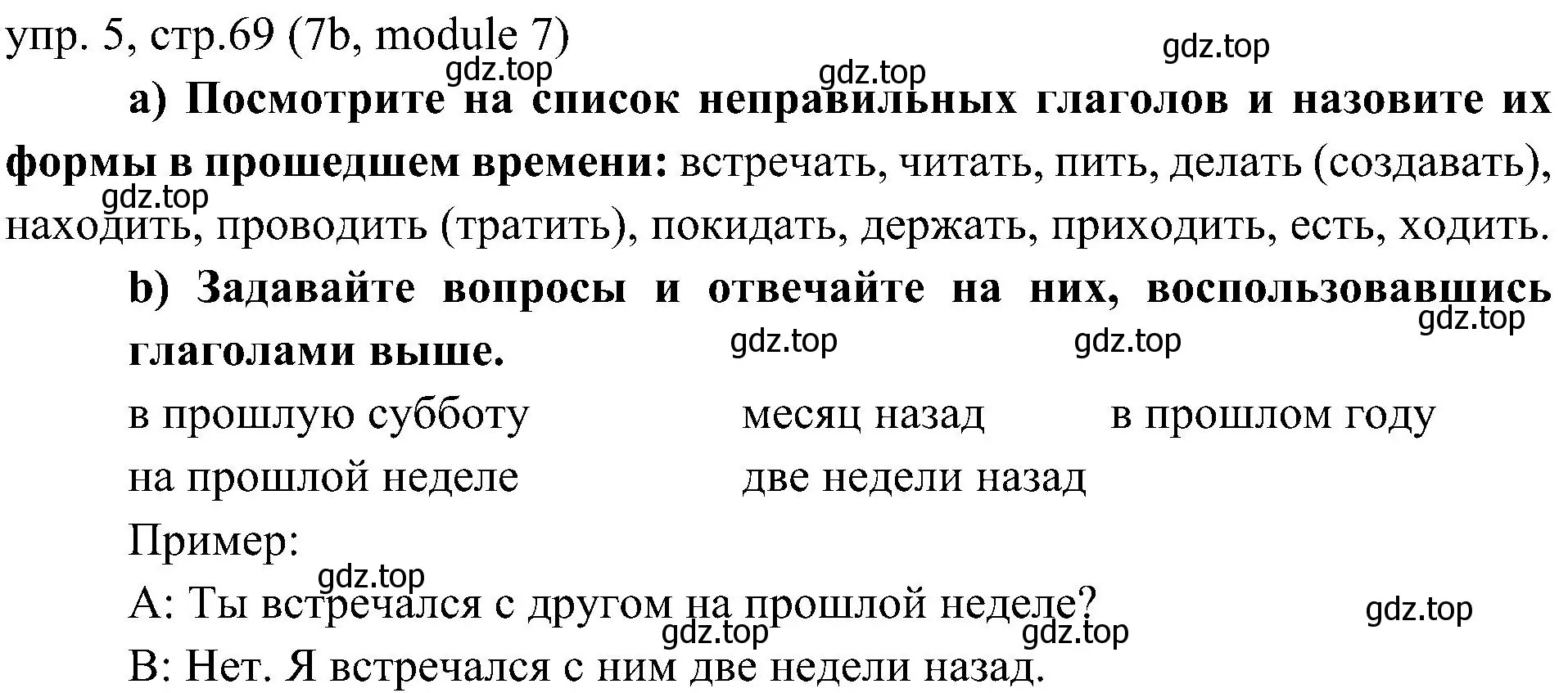 Решение 2. номер 5 (страница 69) гдз по английскому языку 6 класс Ваулина, Дули, учебник