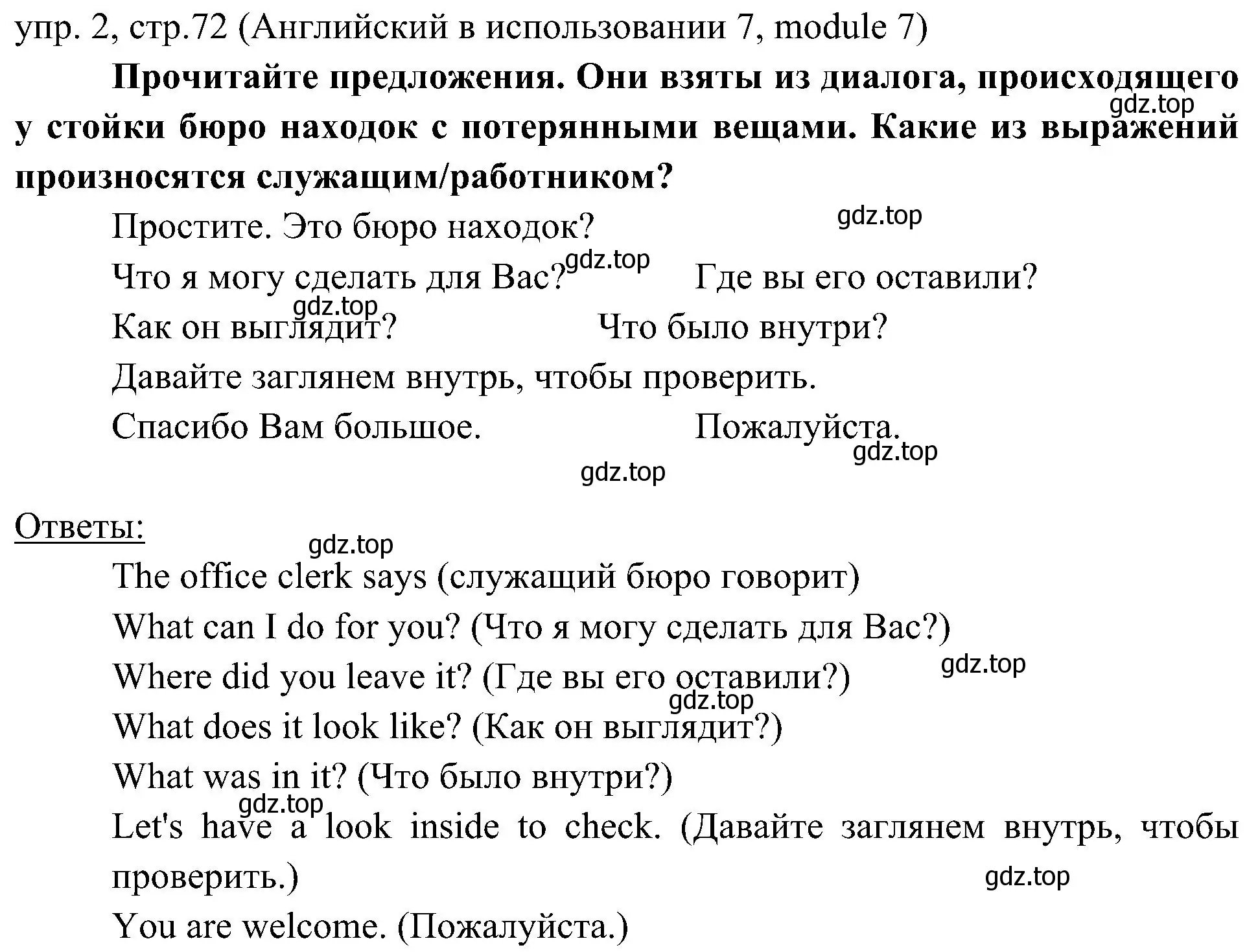 Решение 2. номер 2 (страница 72) гдз по английскому языку 6 класс Ваулина, Дули, учебник