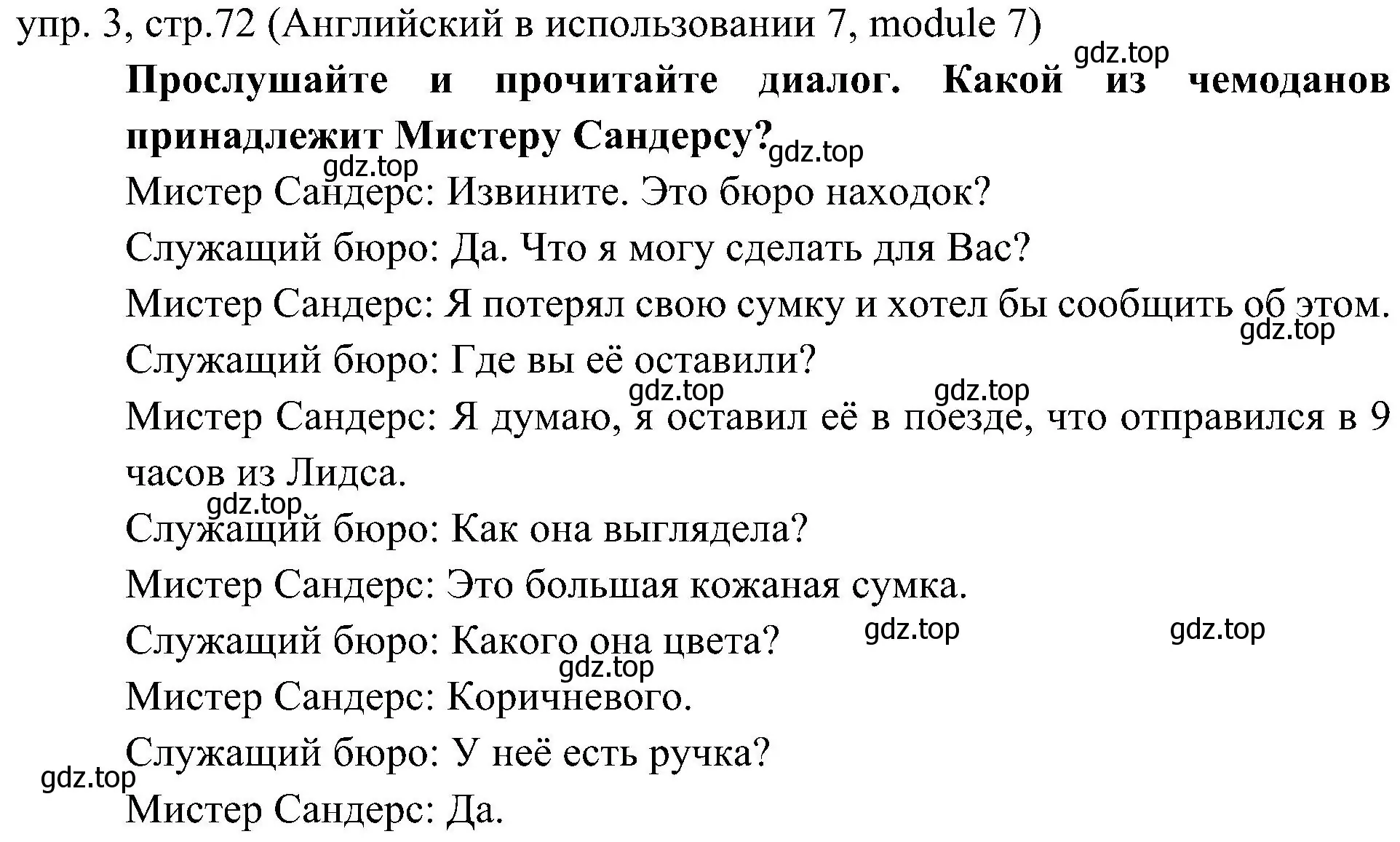 Решение 2. номер 3 (страница 72) гдз по английскому языку 6 класс Ваулина, Дули, учебник