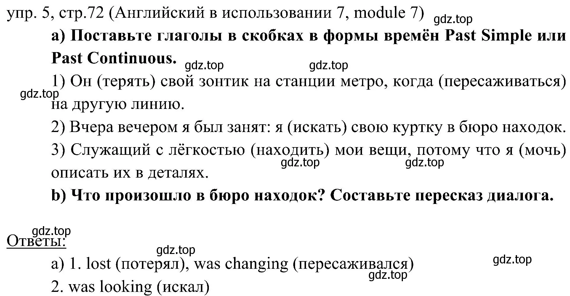 Решение 2. номер 5 (страница 72) гдз по английскому языку 6 класс Ваулина, Дули, учебник