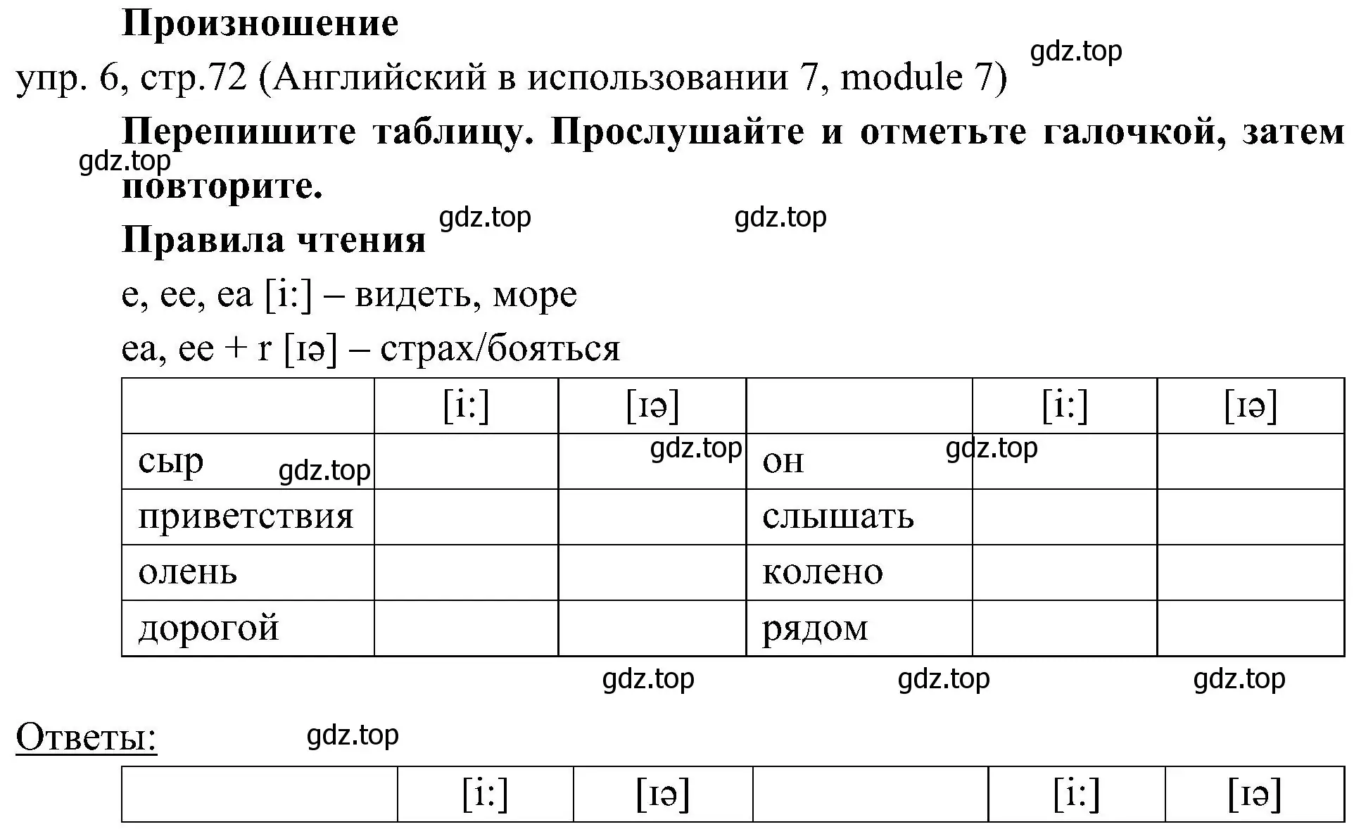 Решение 2. номер 6 (страница 72) гдз по английскому языку 6 класс Ваулина, Дули, учебник