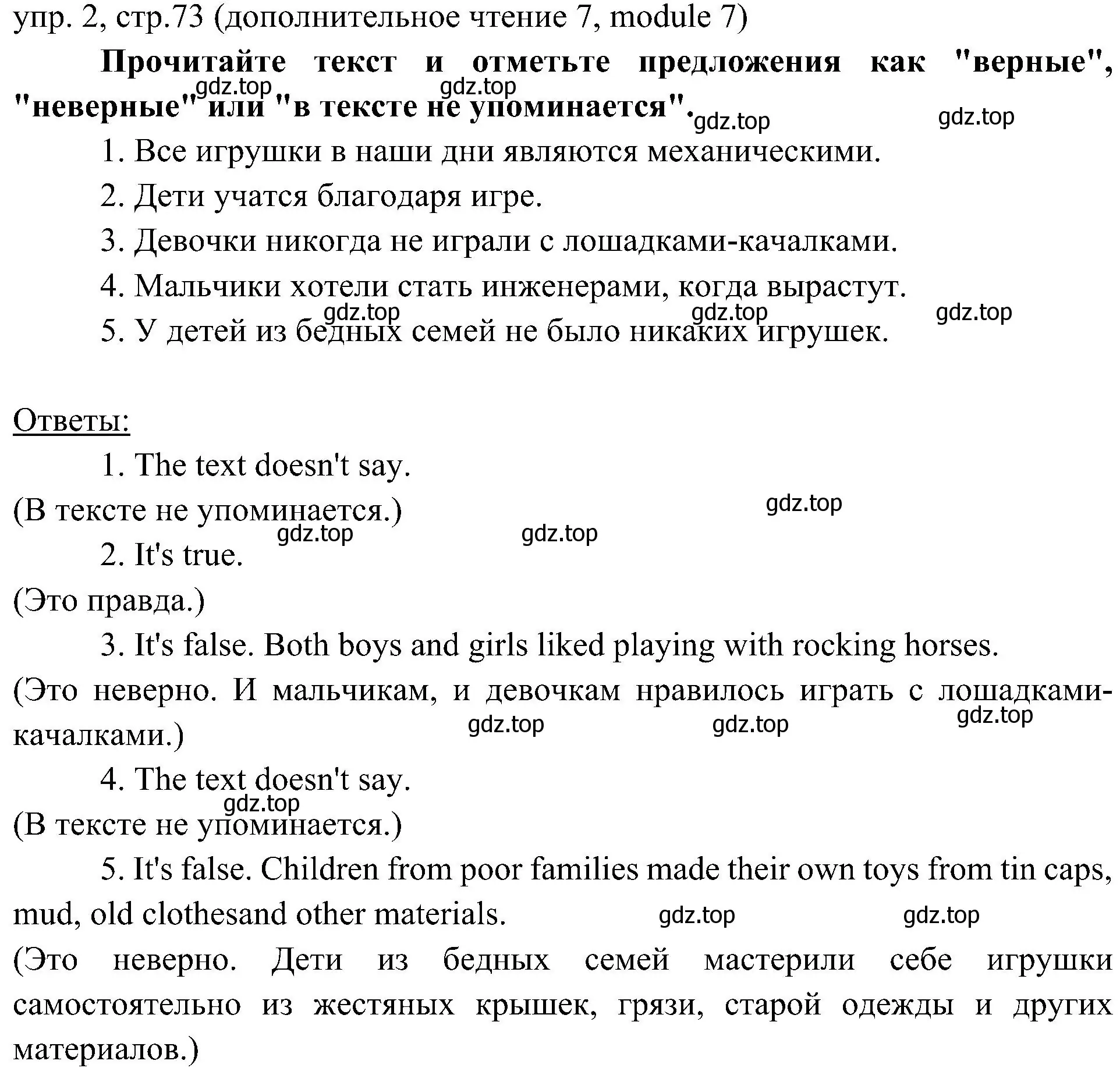 Решение 2. номер 2 (страница 73) гдз по английскому языку 6 класс Ваулина, Дули, учебник