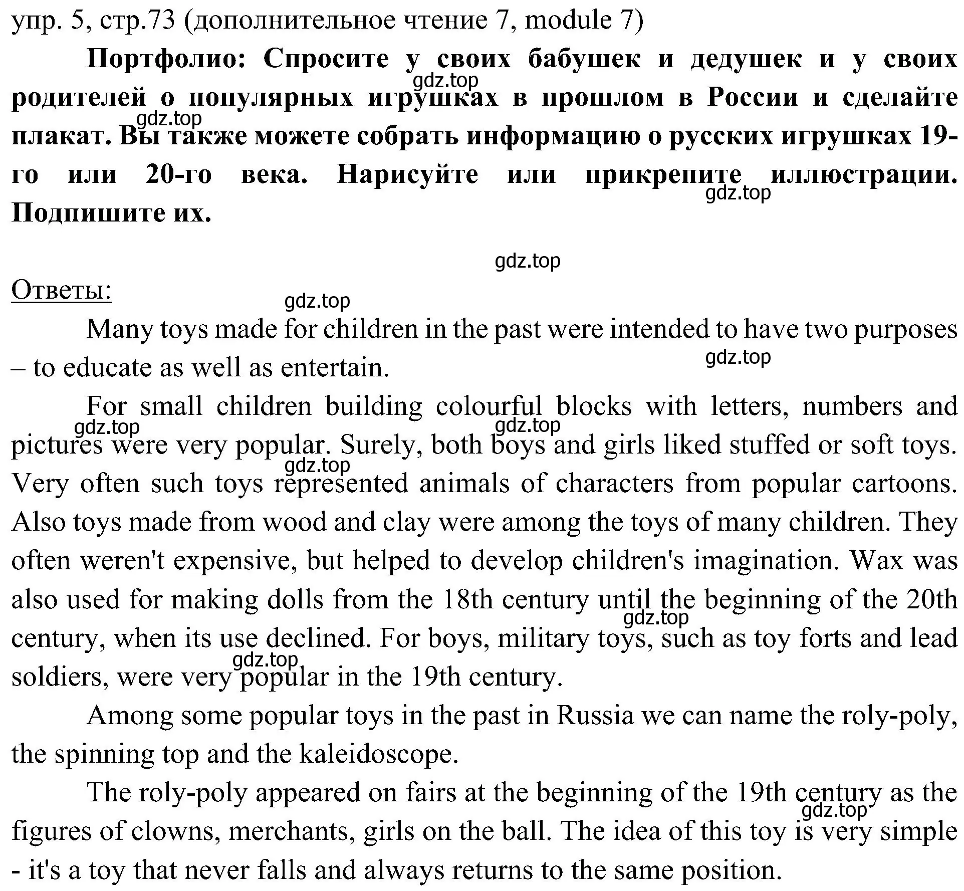 Решение 2. номер 5 (страница 73) гдз по английскому языку 6 класс Ваулина, Дули, учебник