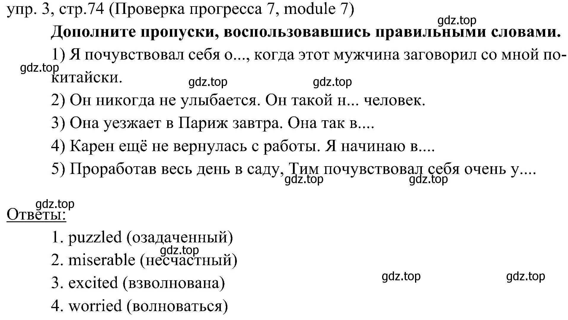 Решение 2. номер 3 (страница 74) гдз по английскому языку 6 класс Ваулина, Дули, учебник