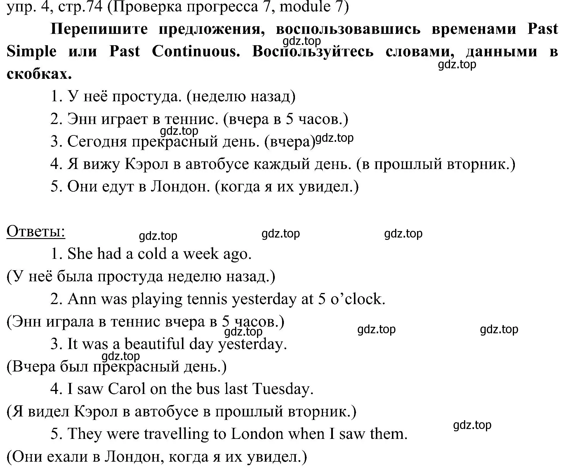 Решение 2. номер 4 (страница 74) гдз по английскому языку 6 класс Ваулина, Дули, учебник