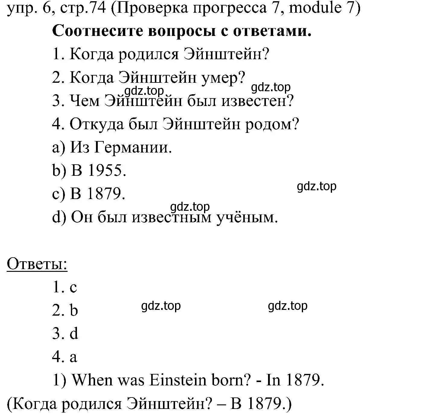 Решение 2. номер 6 (страница 74) гдз по английскому языку 6 класс Ваулина, Дули, учебник