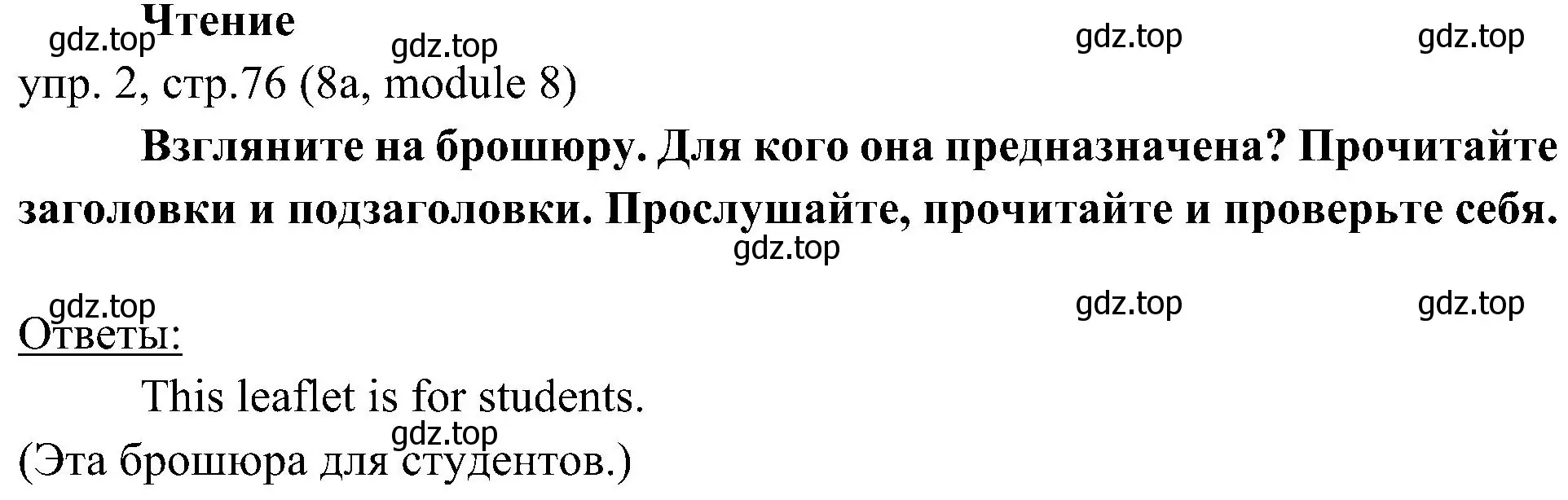 Решение 2. номер 2 (страница 76) гдз по английскому языку 6 класс Ваулина, Дули, учебник