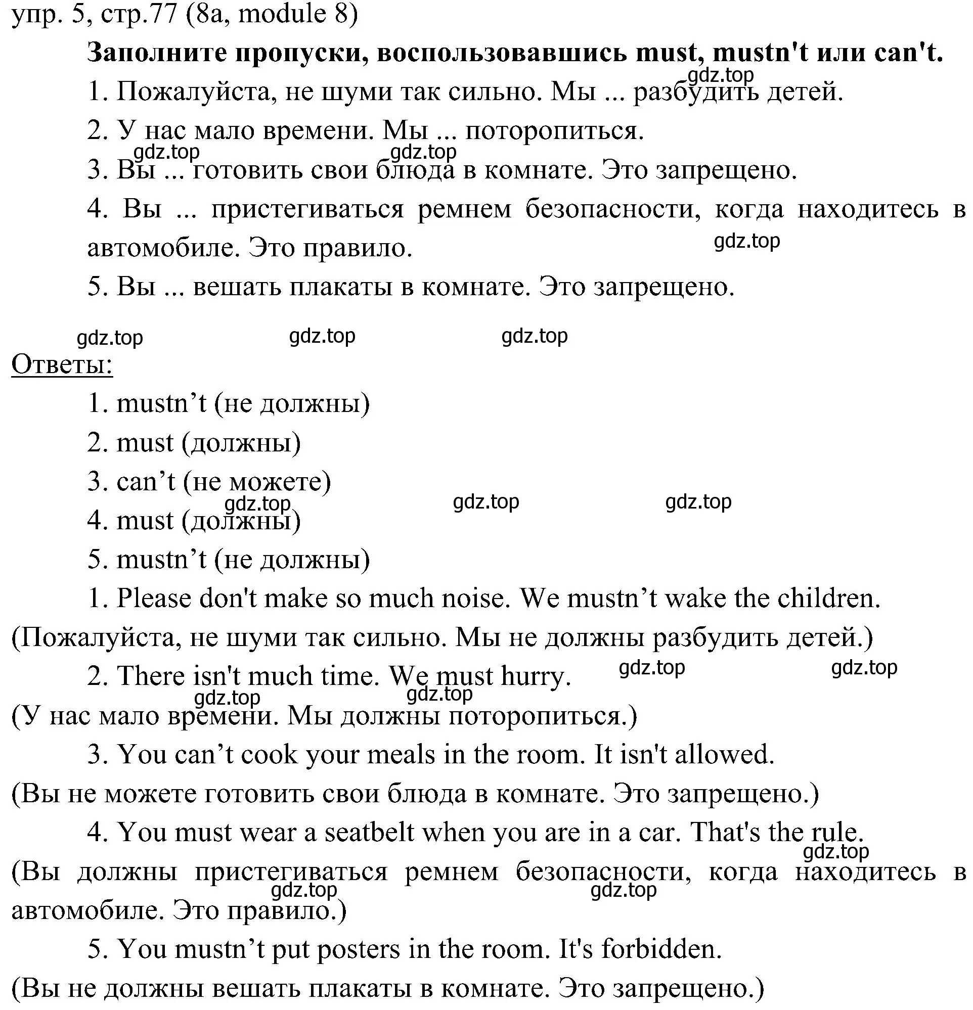 Решение 2. номер 5 (страница 77) гдз по английскому языку 6 класс Ваулина, Дули, учебник