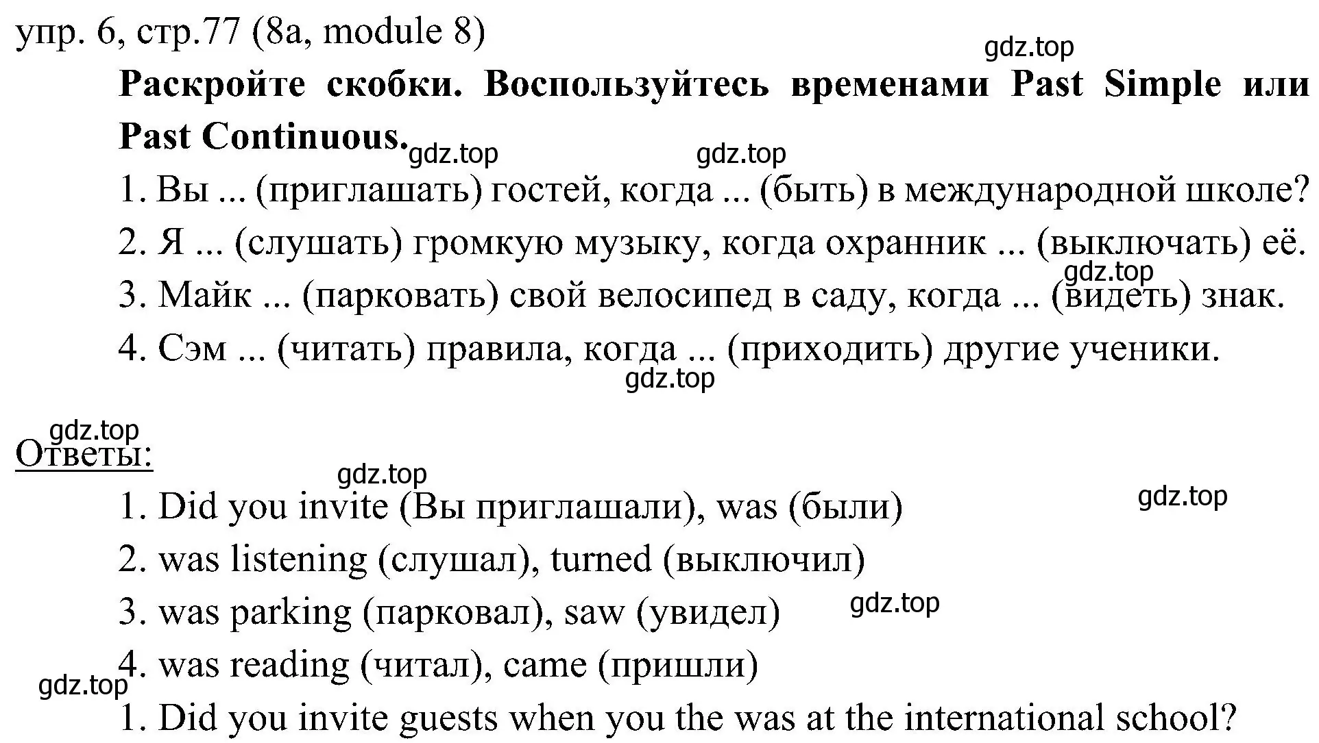 Решение 2. номер 6 (страница 77) гдз по английскому языку 6 класс Ваулина, Дули, учебник