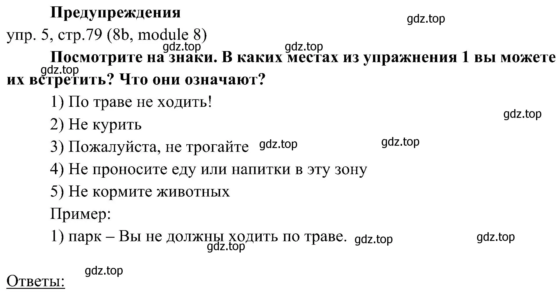 Решение 2. номер 5 (страница 79) гдз по английскому языку 6 класс Ваулина, Дули, учебник