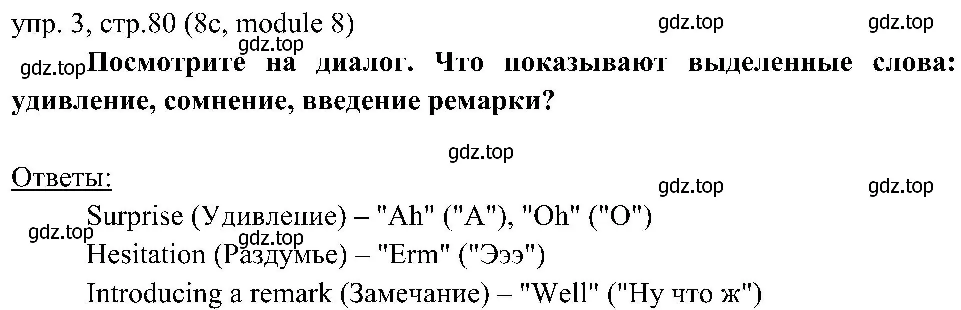 Решение 2. номер 3 (страница 80) гдз по английскому языку 6 класс Ваулина, Дули, учебник